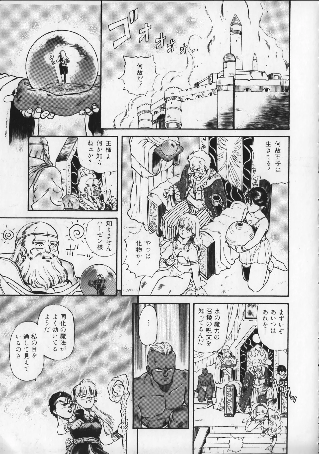 21st CENTURY SCHIZOID MAGAZINE METAL GURU VOLUME 1 Page.104