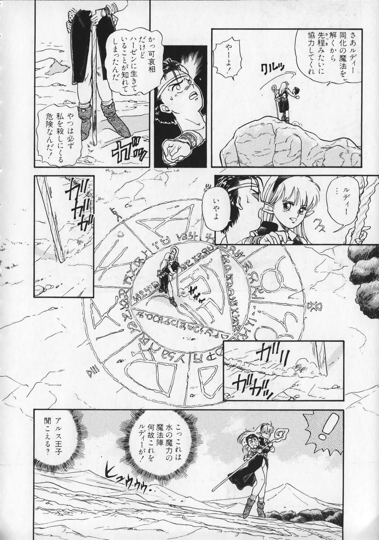21st CENTURY SCHIZOID MAGAZINE METAL GURU VOLUME 1 Page.105