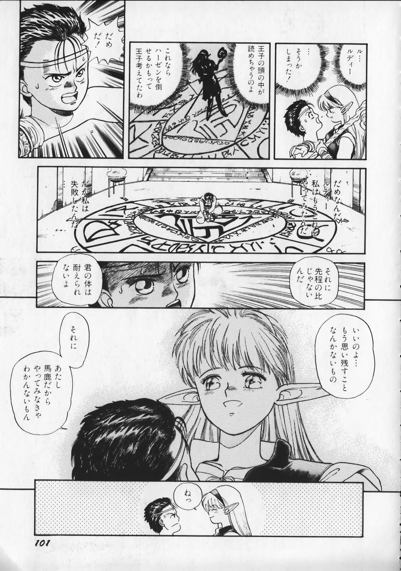 21st CENTURY SCHIZOID MAGAZINE METAL GURU VOLUME 1 Page.106