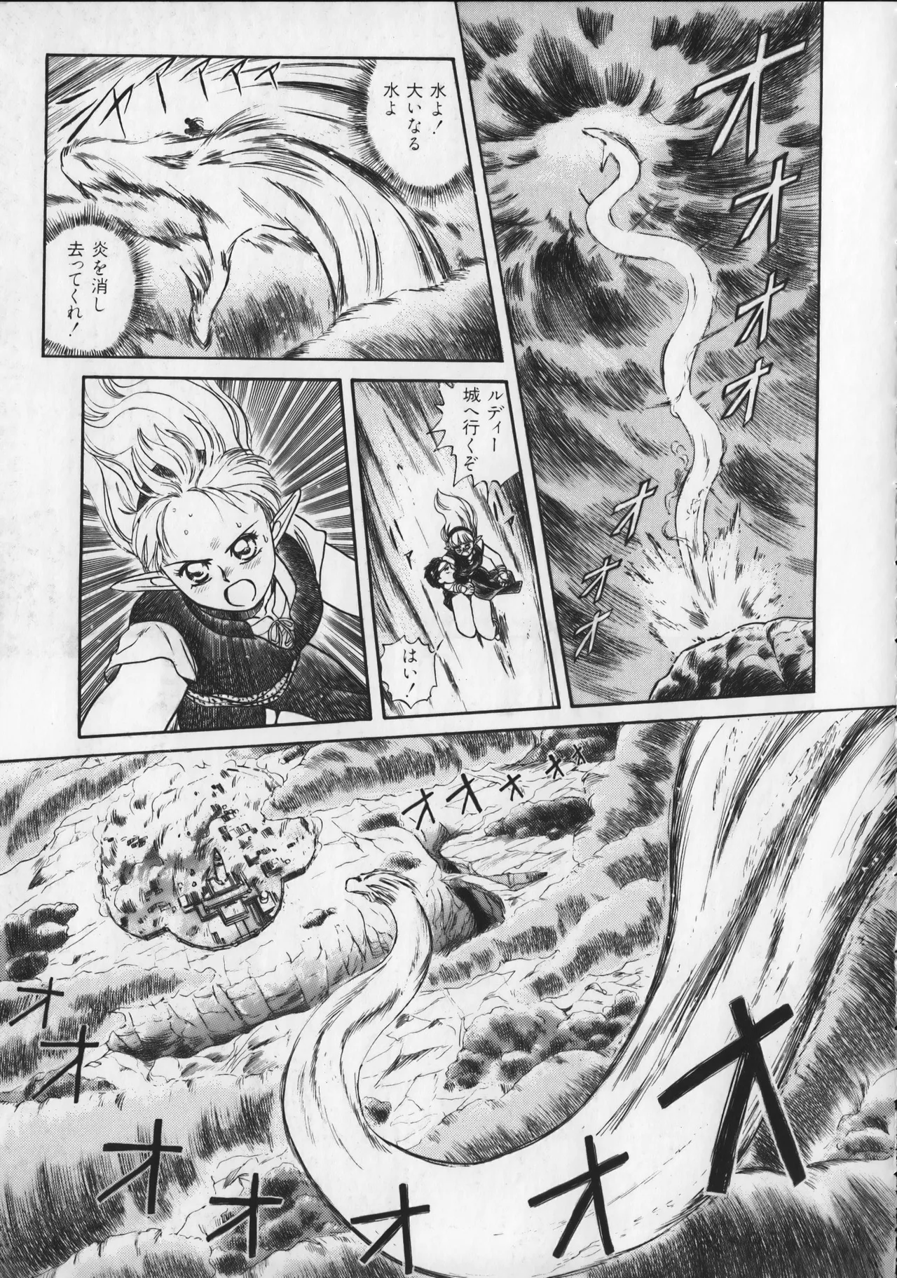 21st CENTURY SCHIZOID MAGAZINE METAL GURU VOLUME 1 Page.108