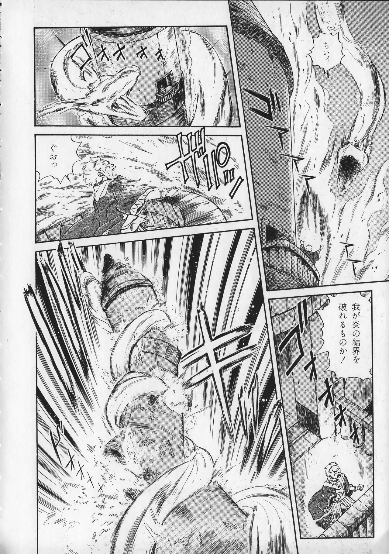 21st CENTURY SCHIZOID MAGAZINE METAL GURU VOLUME 1 Page.109