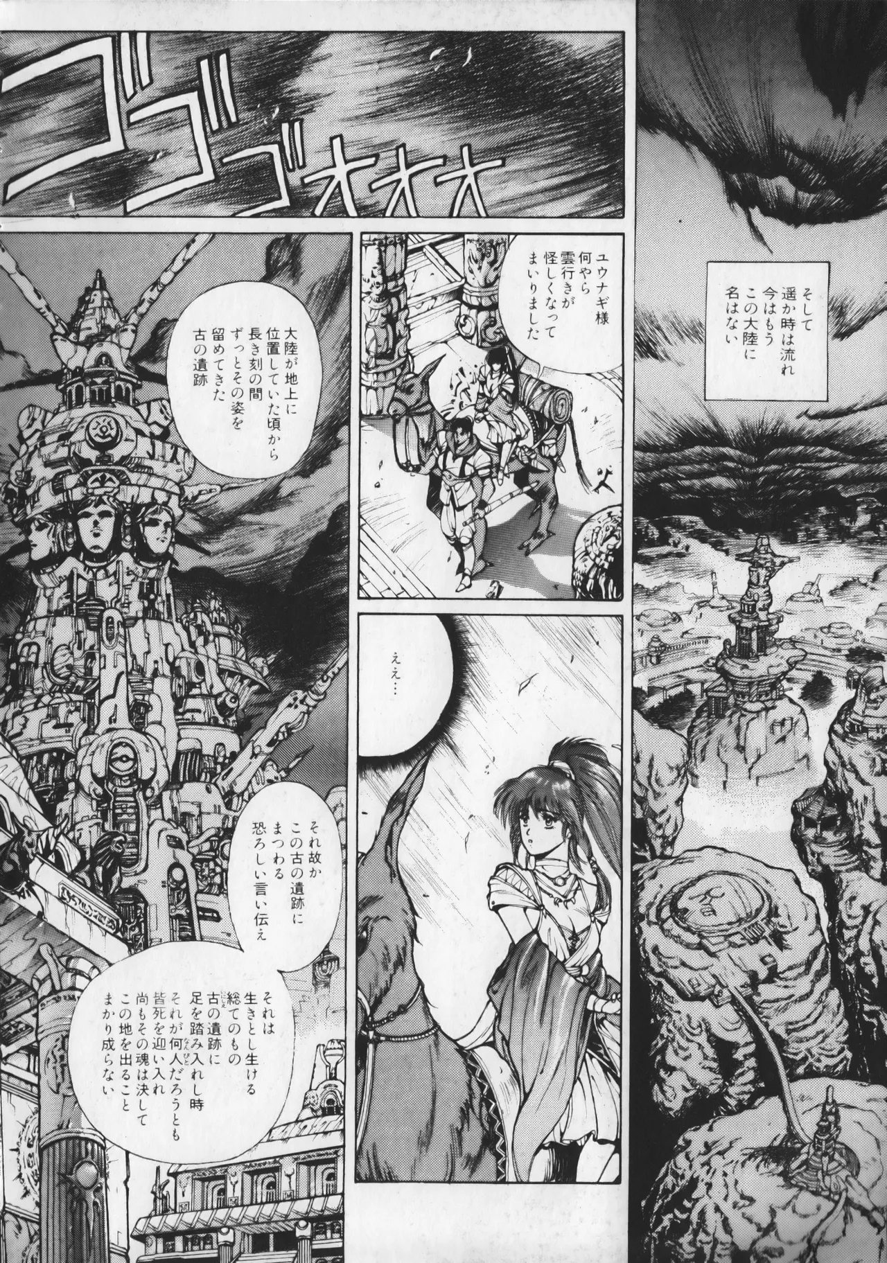 21st CENTURY SCHIZOID MAGAZINE METAL GURU VOLUME 1 Page.11
