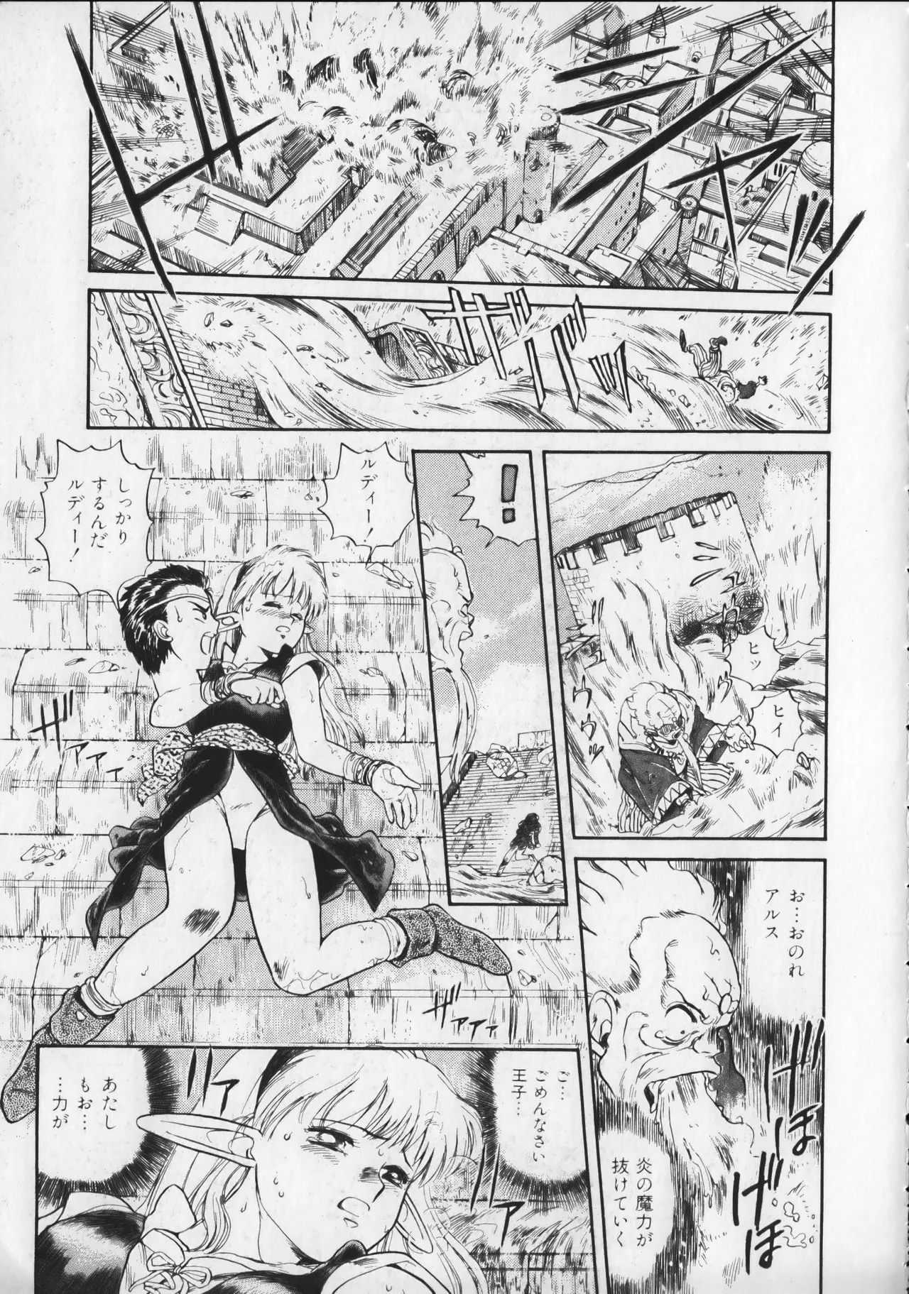 21st CENTURY SCHIZOID MAGAZINE METAL GURU VOLUME 1 Page.110