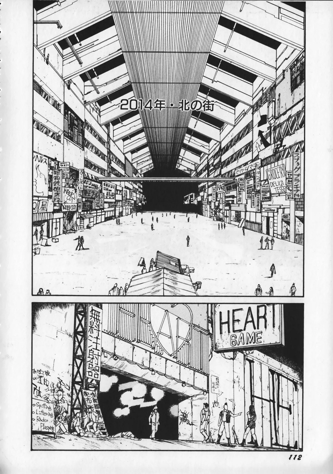 21st CENTURY SCHIZOID MAGAZINE METAL GURU VOLUME 1 Page.117
