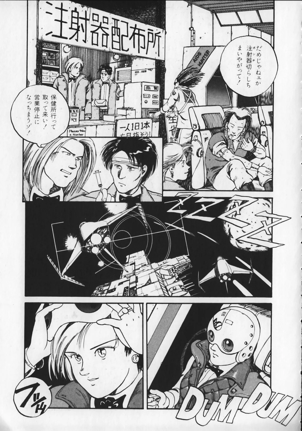 21st CENTURY SCHIZOID MAGAZINE METAL GURU VOLUME 1 Page.118