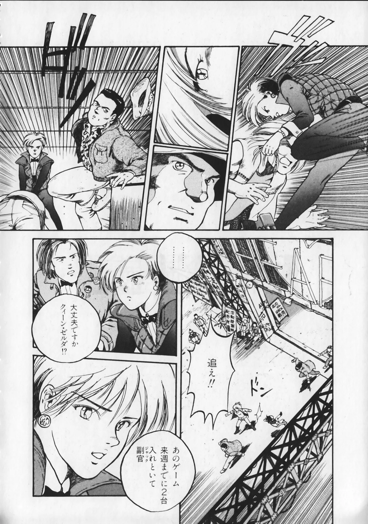 21st CENTURY SCHIZOID MAGAZINE METAL GURU VOLUME 1 Page.121