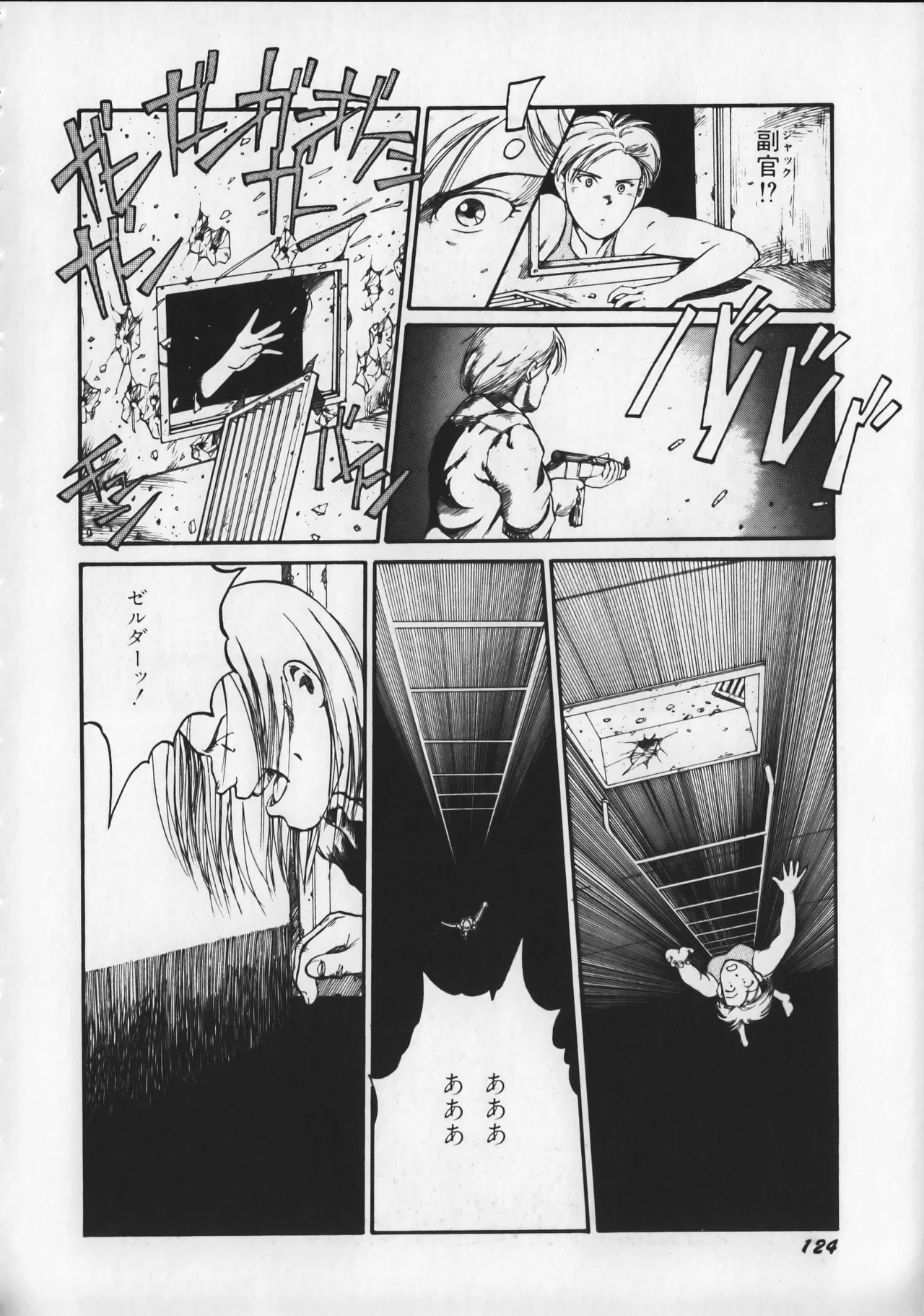 21st CENTURY SCHIZOID MAGAZINE METAL GURU VOLUME 1 Page.129