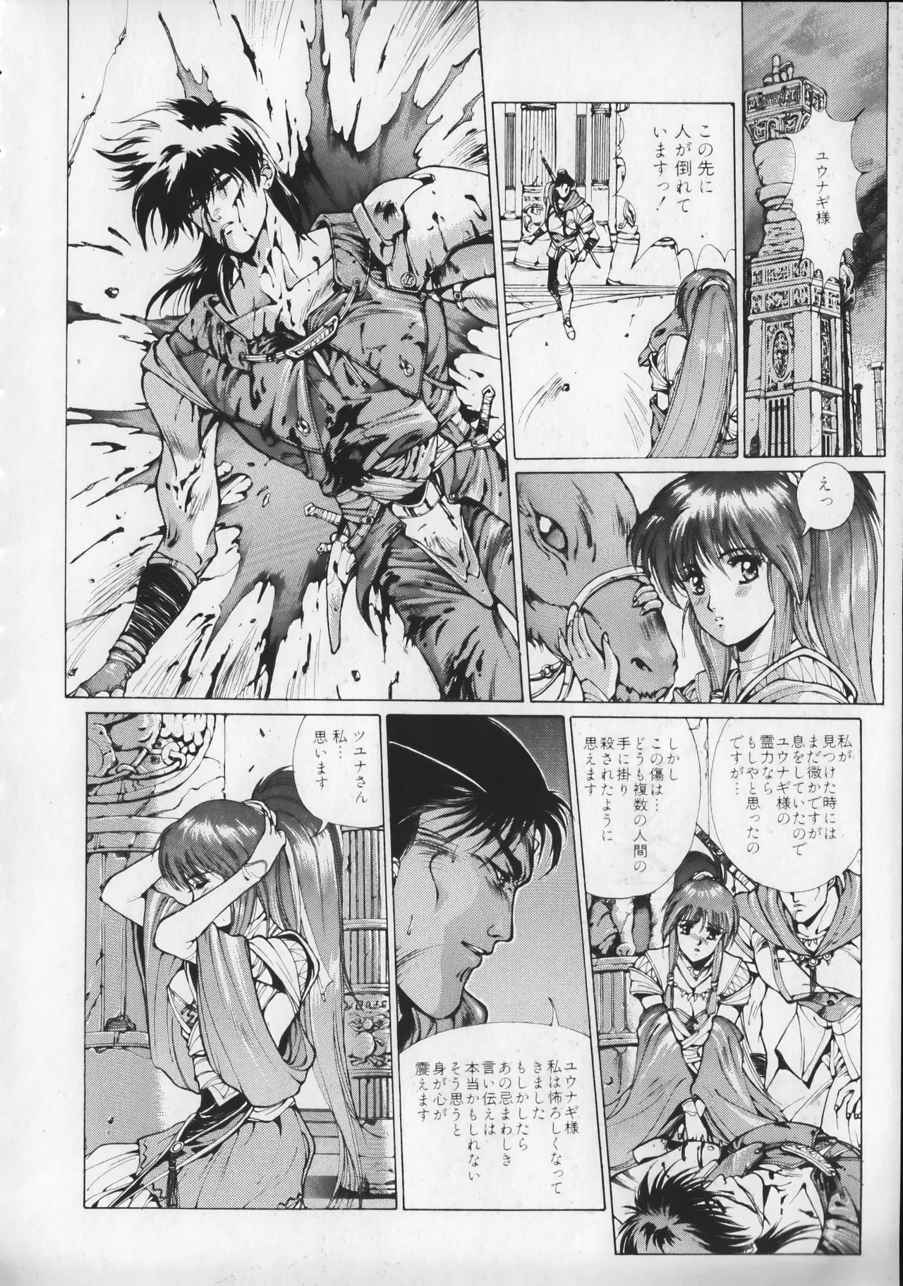 21st CENTURY SCHIZOID MAGAZINE METAL GURU VOLUME 1 Page.13