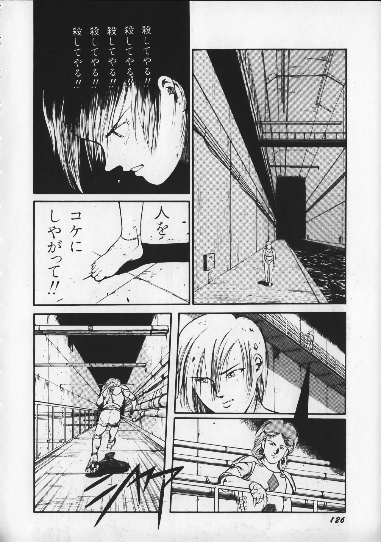 21st CENTURY SCHIZOID MAGAZINE METAL GURU VOLUME 1 Page.131