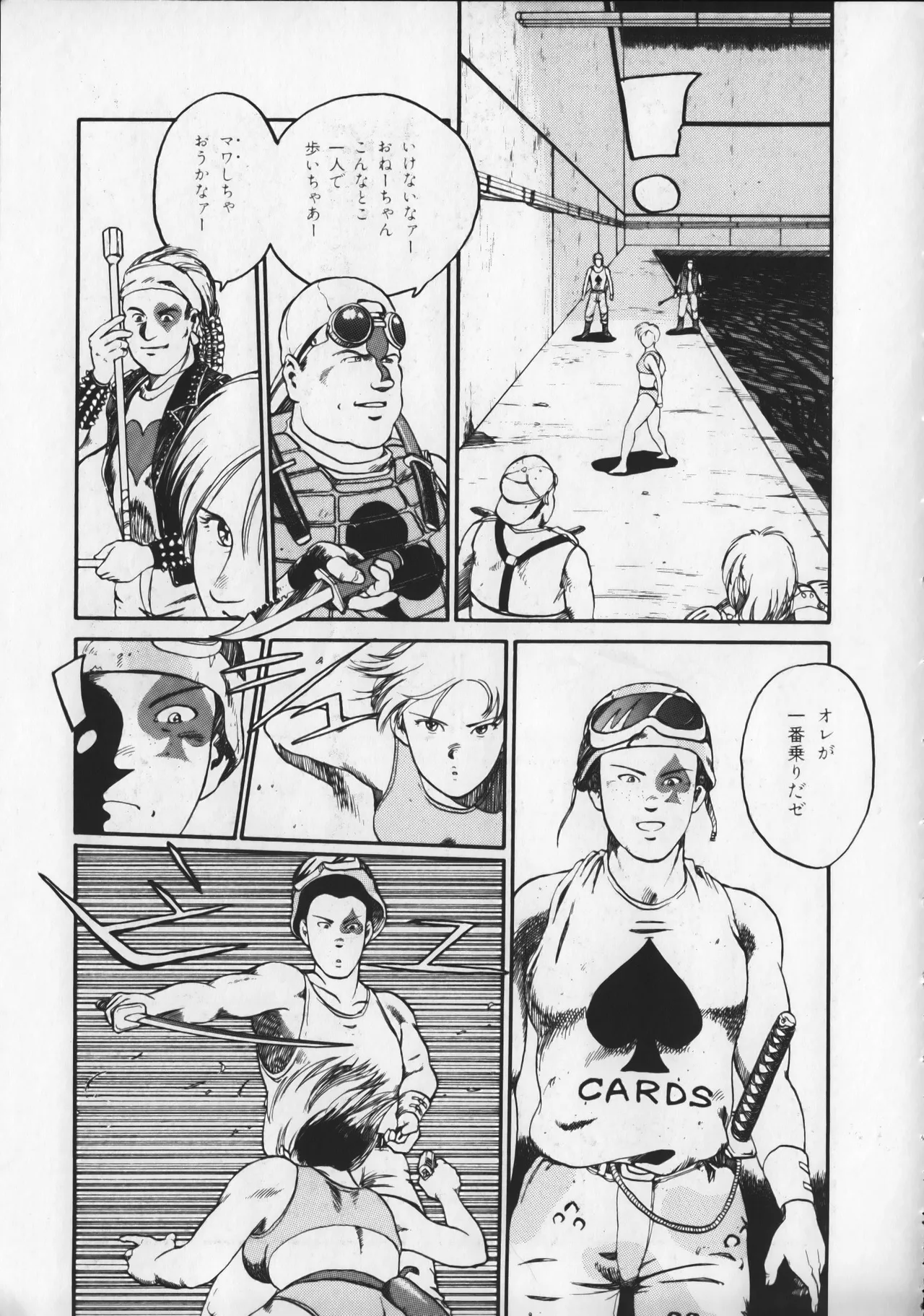 21st CENTURY SCHIZOID MAGAZINE METAL GURU VOLUME 1 Page.132