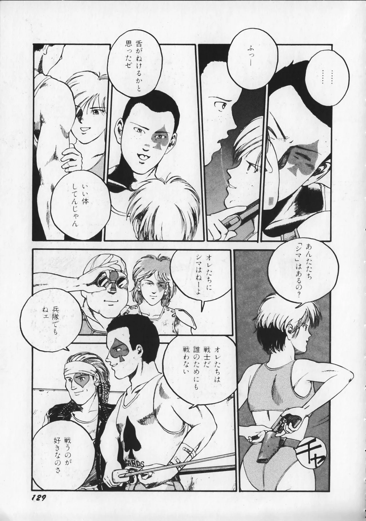 21st CENTURY SCHIZOID MAGAZINE METAL GURU VOLUME 1 Page.134