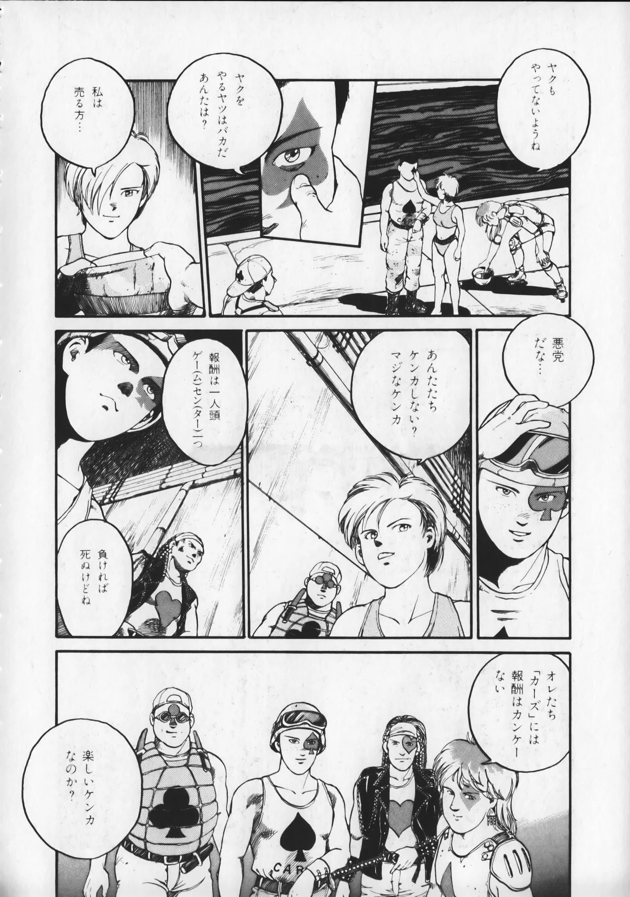 21st CENTURY SCHIZOID MAGAZINE METAL GURU VOLUME 1 Page.135