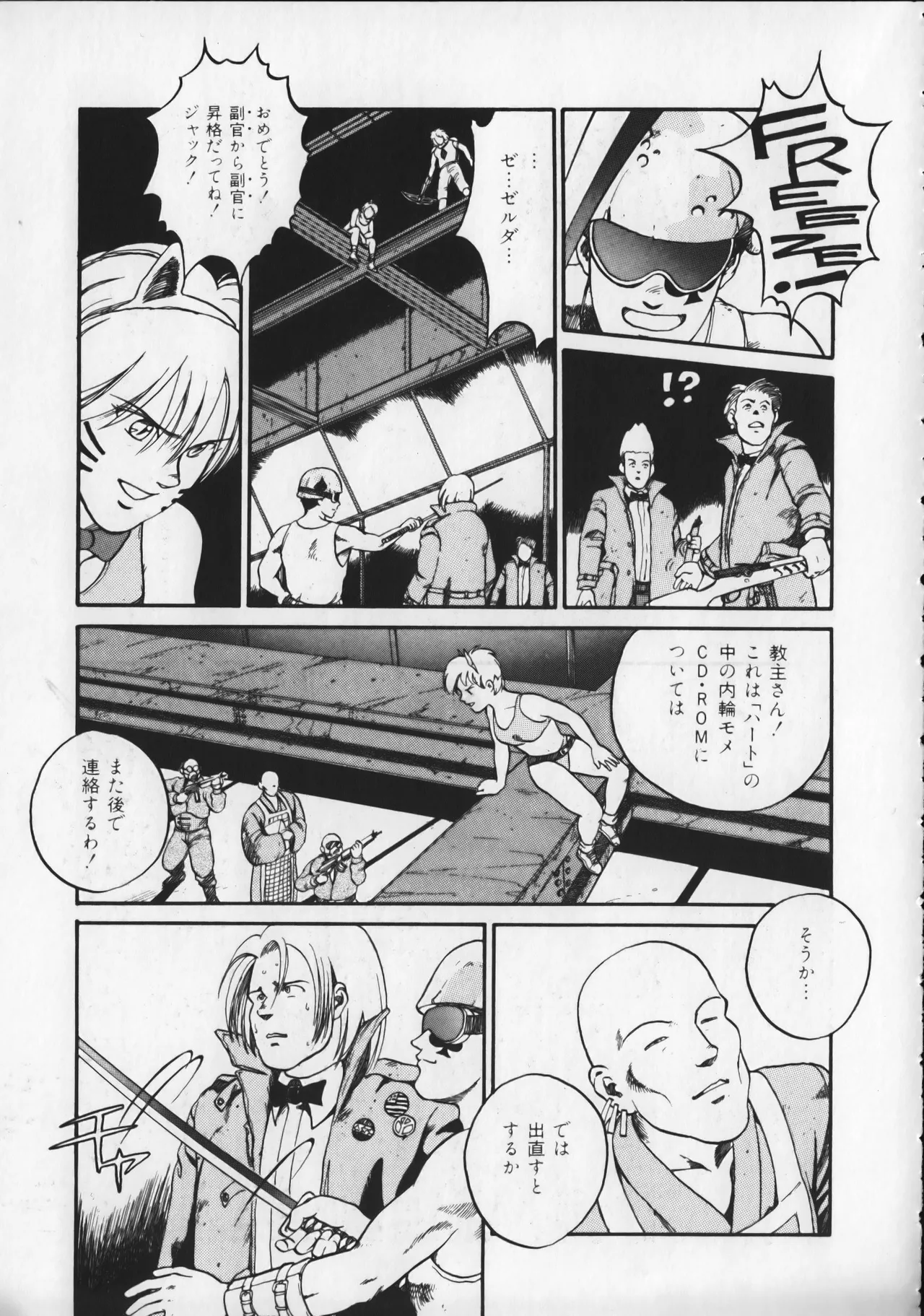 21st CENTURY SCHIZOID MAGAZINE METAL GURU VOLUME 1 Page.138
