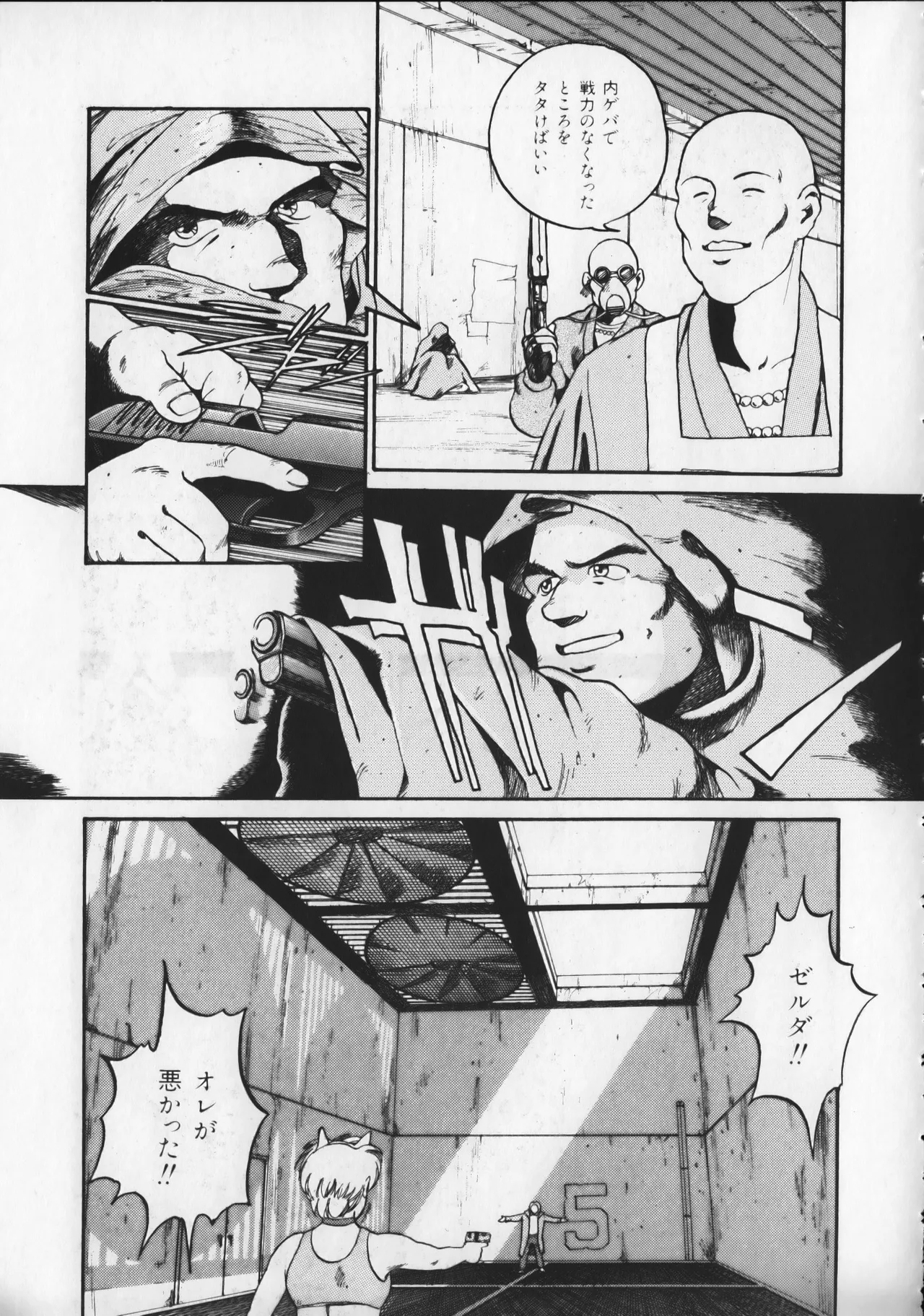 21st CENTURY SCHIZOID MAGAZINE METAL GURU VOLUME 1 Page.140