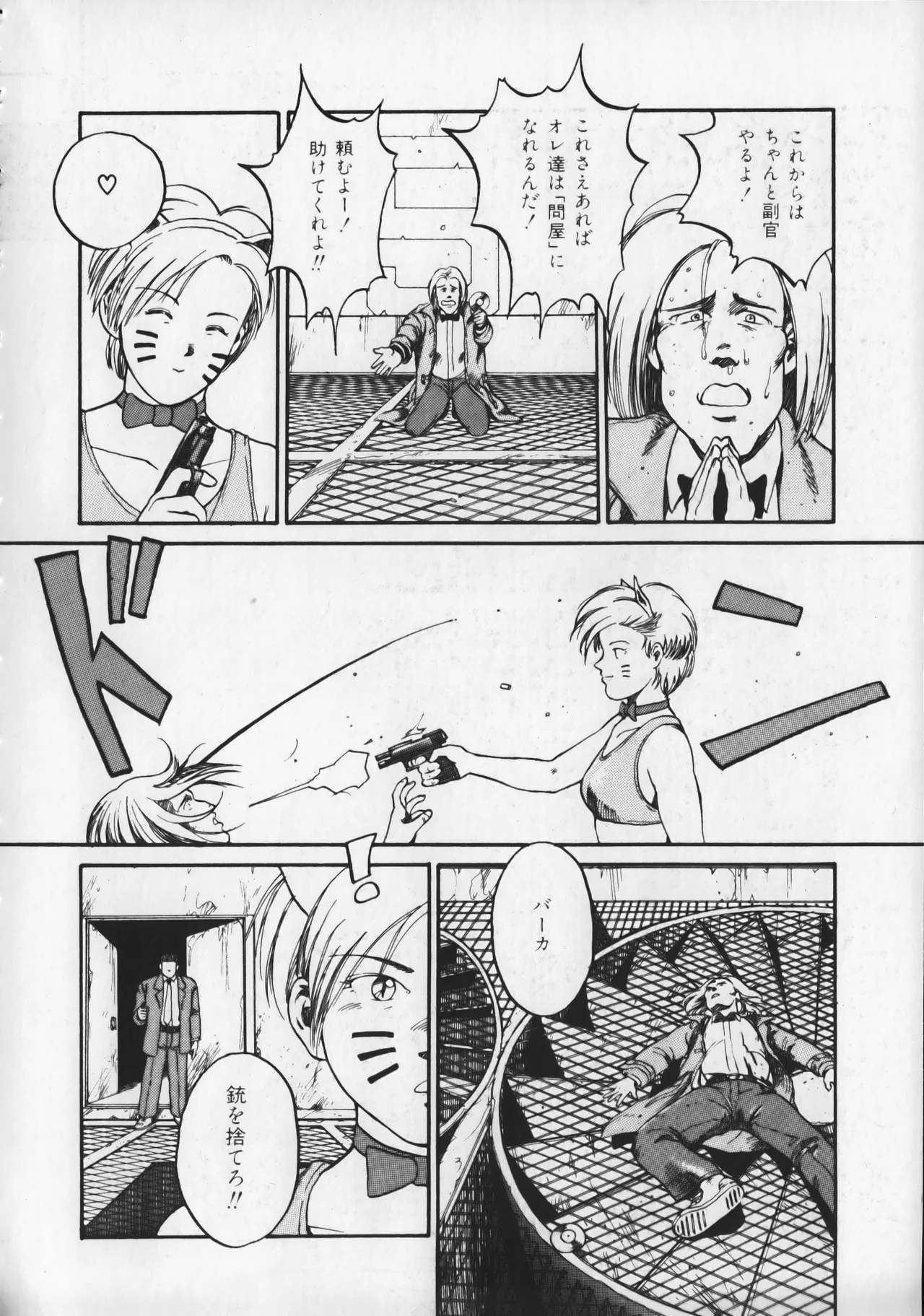21st CENTURY SCHIZOID MAGAZINE METAL GURU VOLUME 1 Page.141