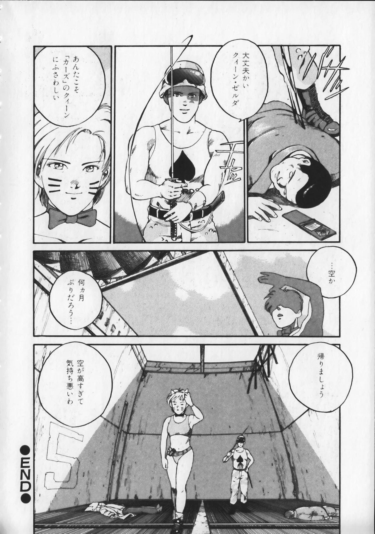 21st CENTURY SCHIZOID MAGAZINE METAL GURU VOLUME 1 Page.143