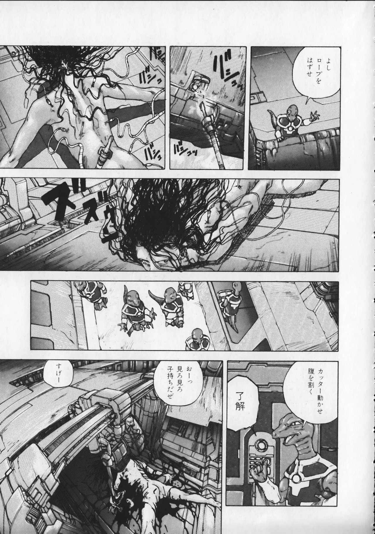 21st CENTURY SCHIZOID MAGAZINE METAL GURU VOLUME 1 Page.146