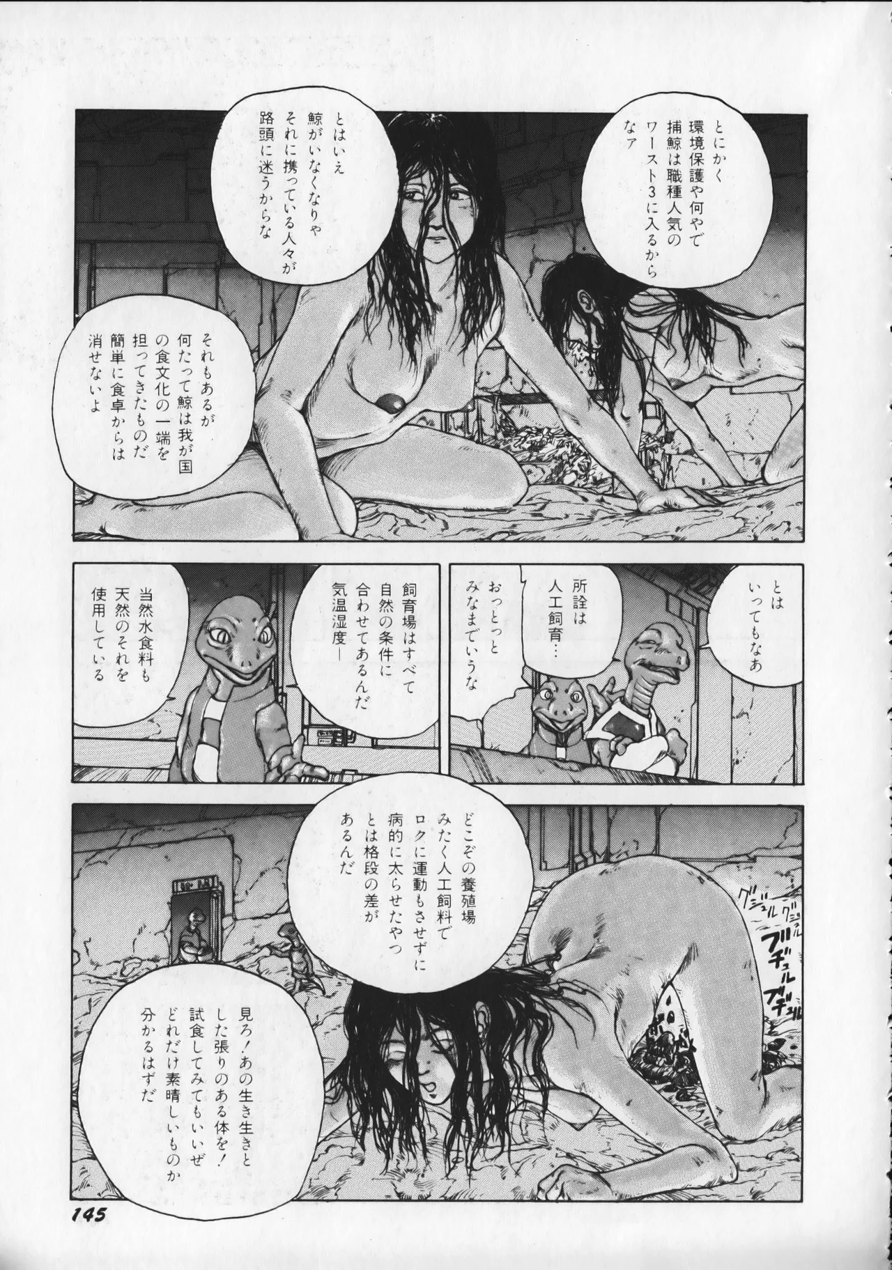 21st CENTURY SCHIZOID MAGAZINE METAL GURU VOLUME 1 Page.150