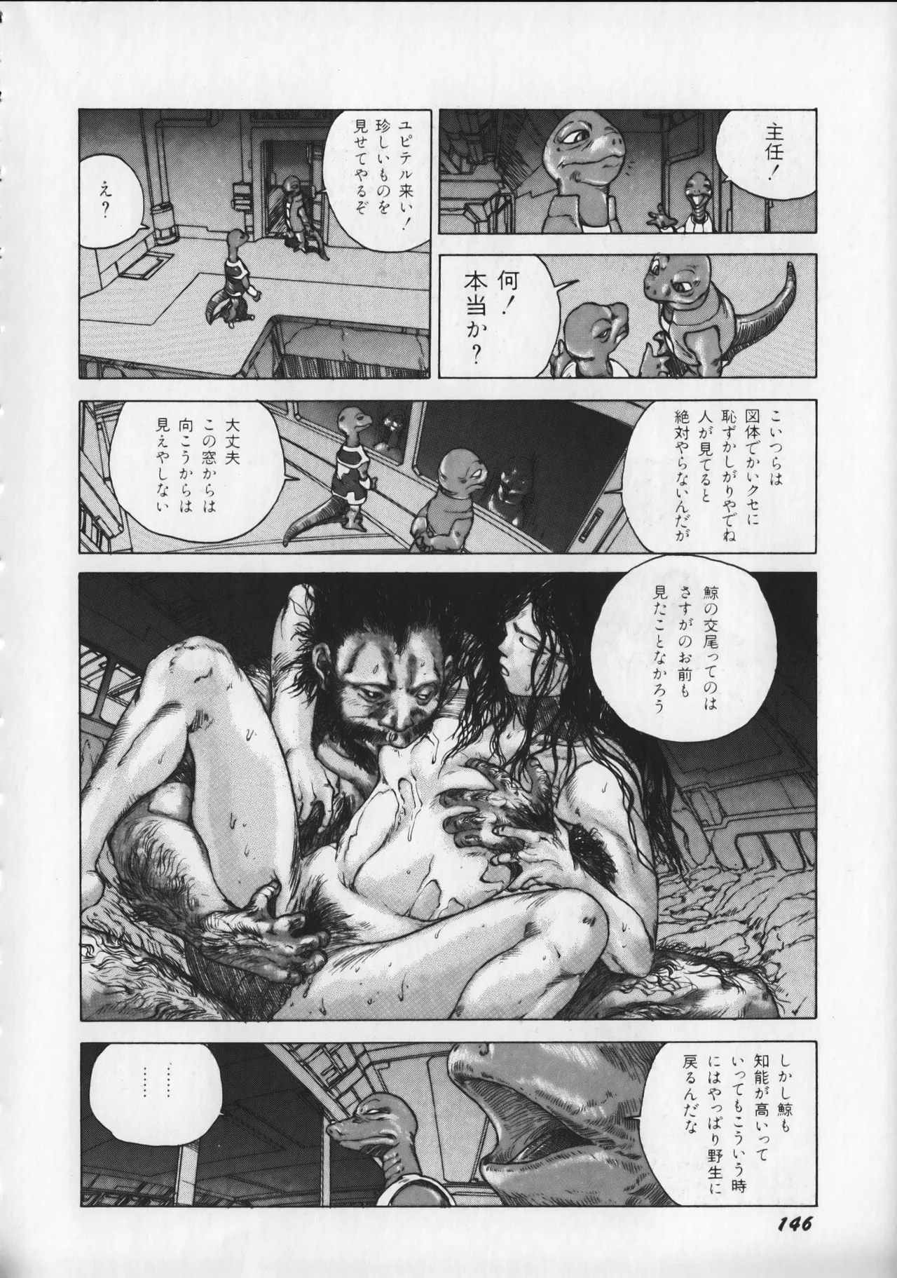 21st CENTURY SCHIZOID MAGAZINE METAL GURU VOLUME 1 Page.151