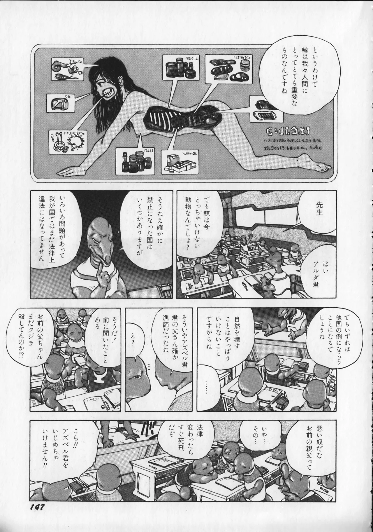 21st CENTURY SCHIZOID MAGAZINE METAL GURU VOLUME 1 Page.152