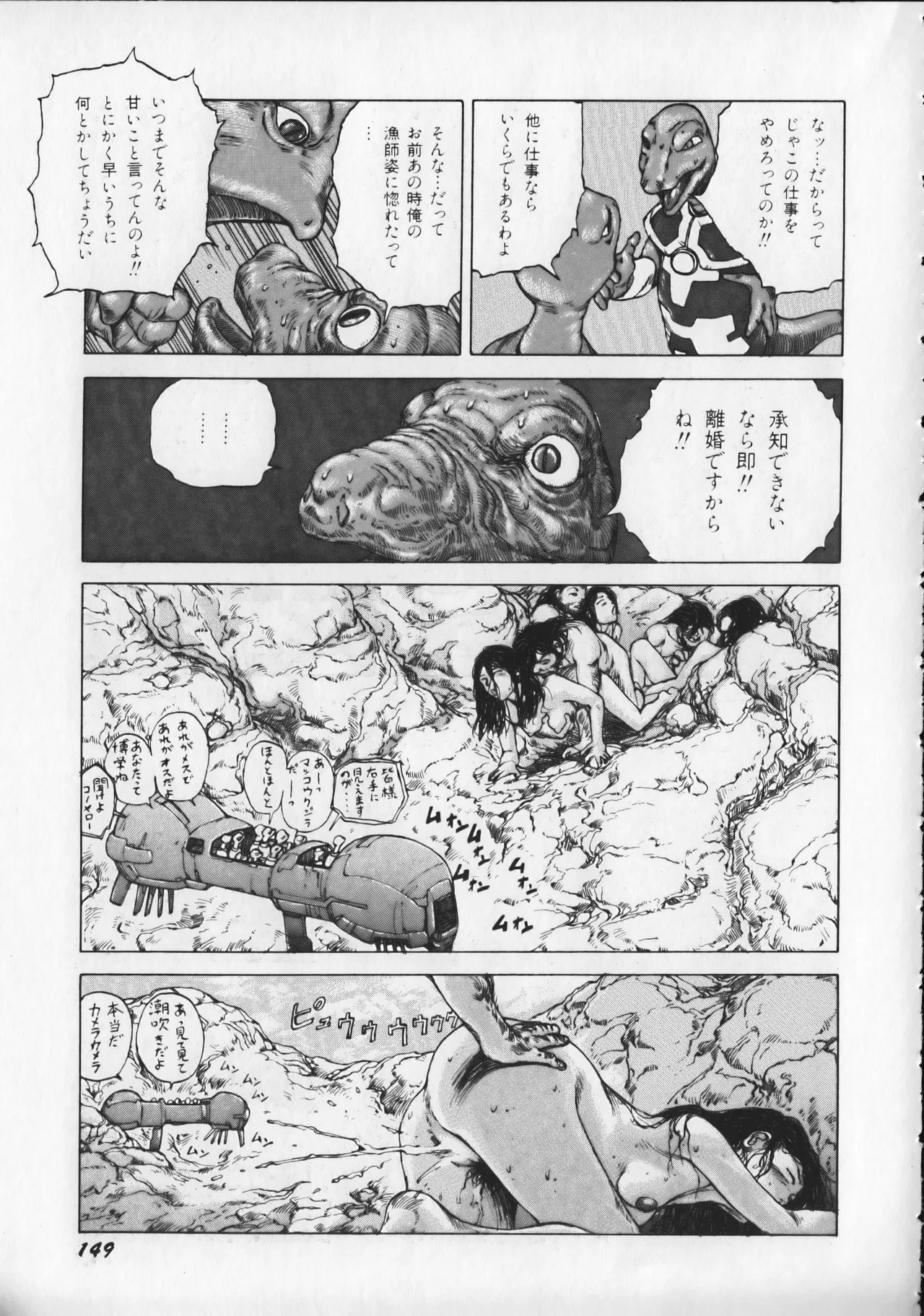 21st CENTURY SCHIZOID MAGAZINE METAL GURU VOLUME 1 Page.154