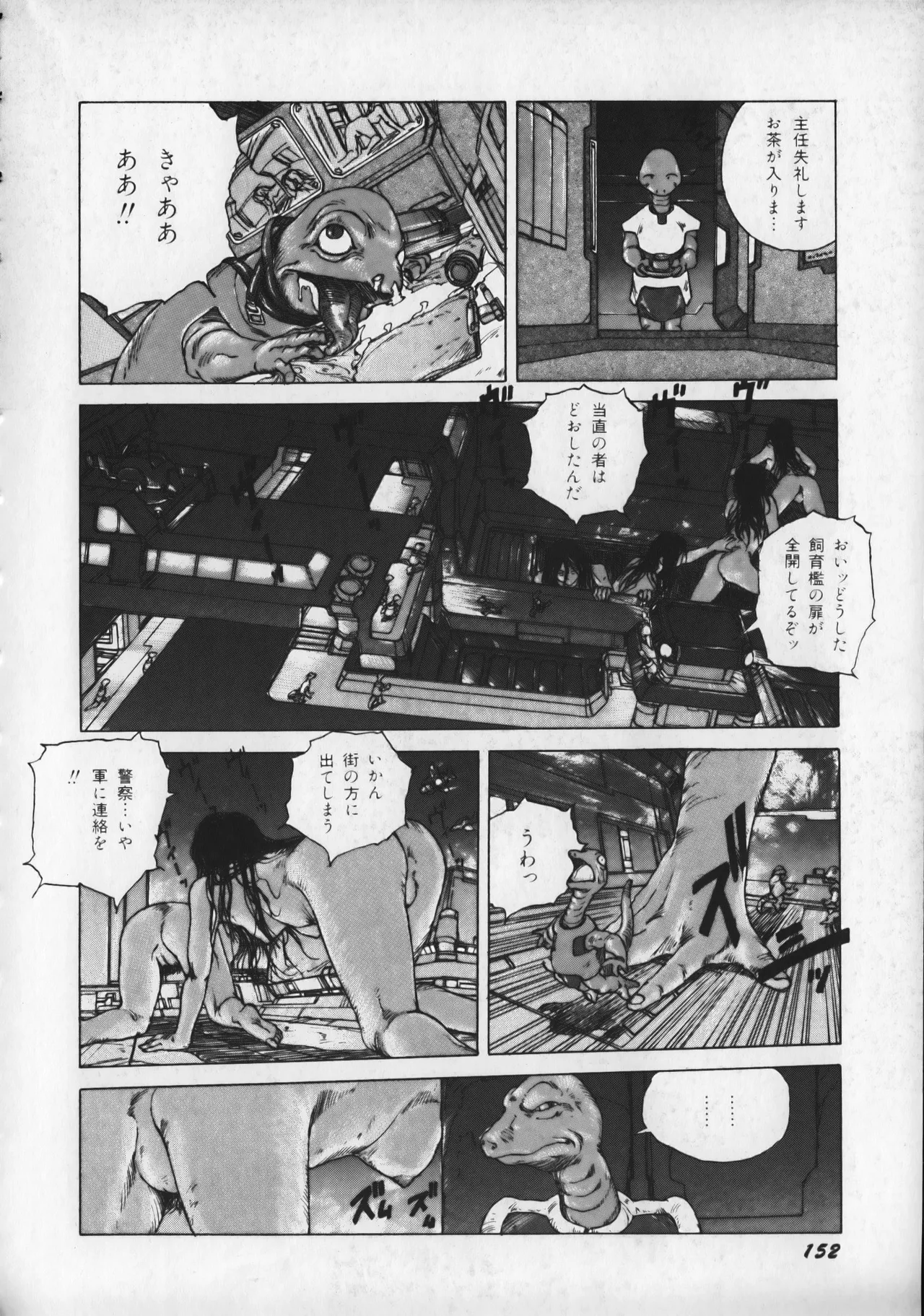 21st CENTURY SCHIZOID MAGAZINE METAL GURU VOLUME 1 Page.157