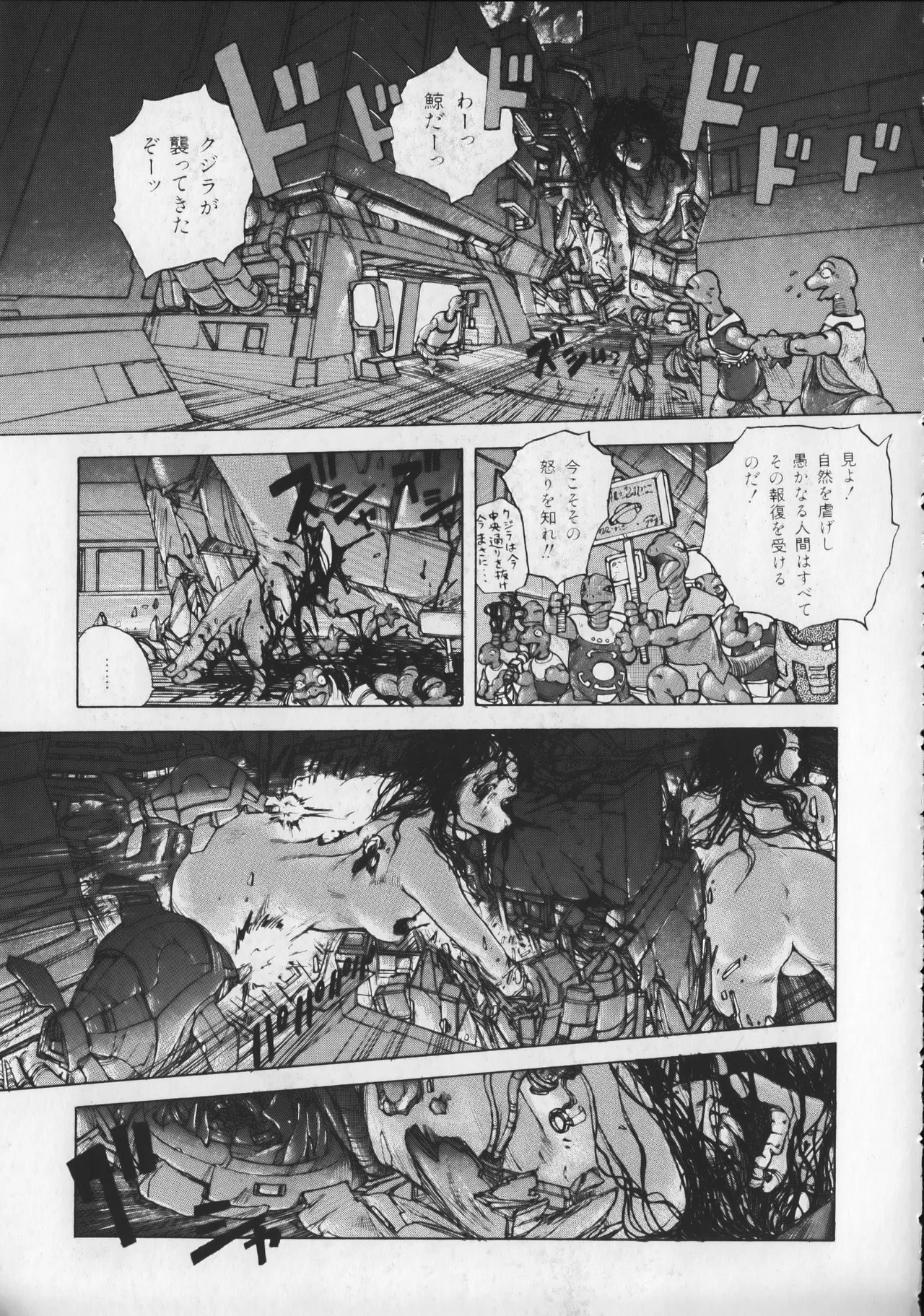 21st CENTURY SCHIZOID MAGAZINE METAL GURU VOLUME 1 Page.158