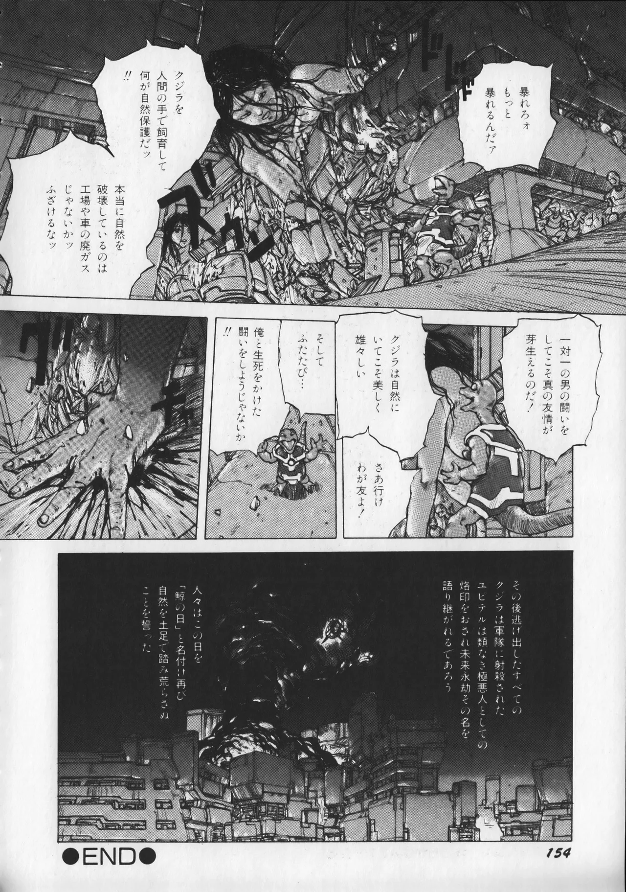 21st CENTURY SCHIZOID MAGAZINE METAL GURU VOLUME 1 Page.159