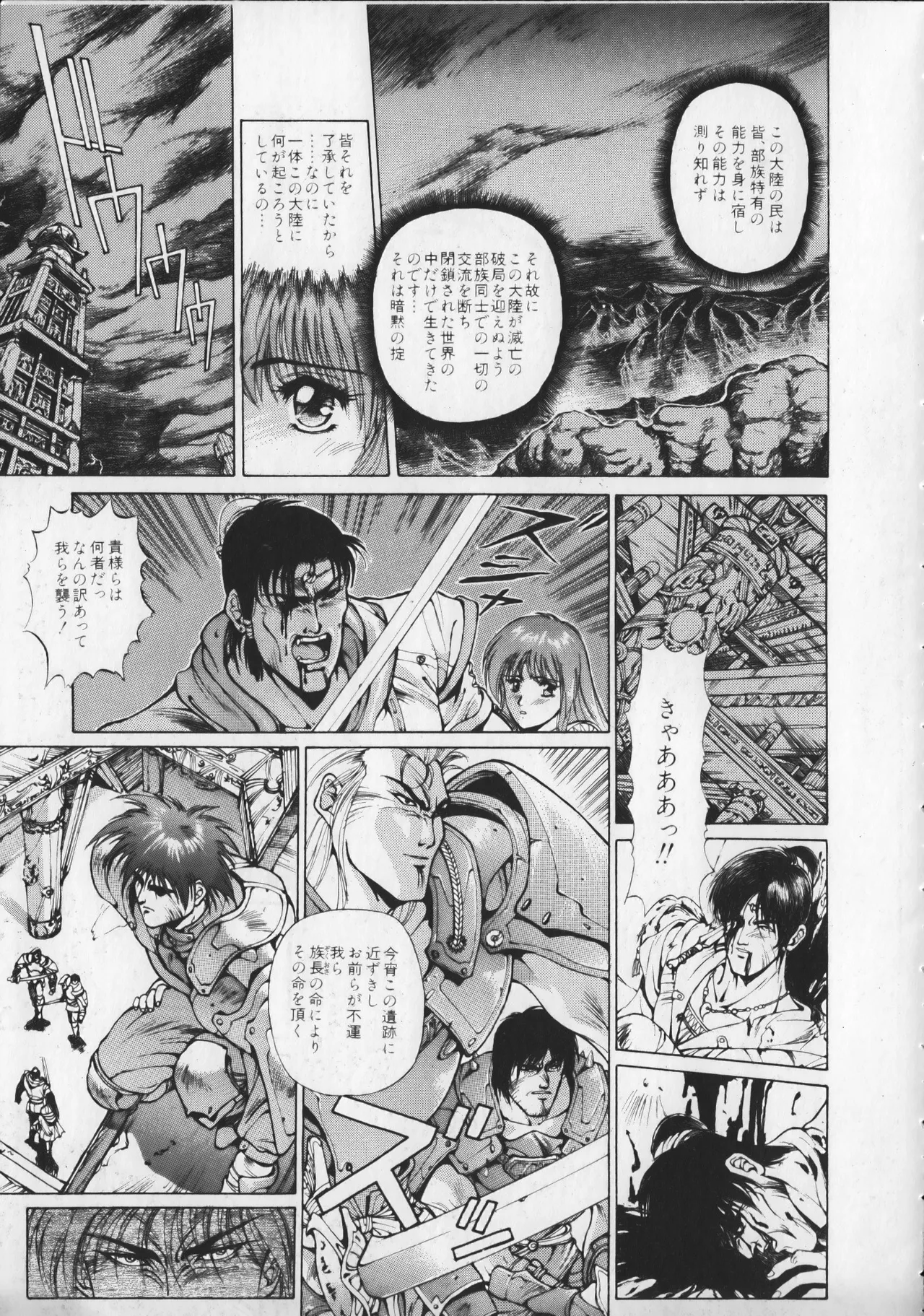 21st CENTURY SCHIZOID MAGAZINE METAL GURU VOLUME 1 Page.16