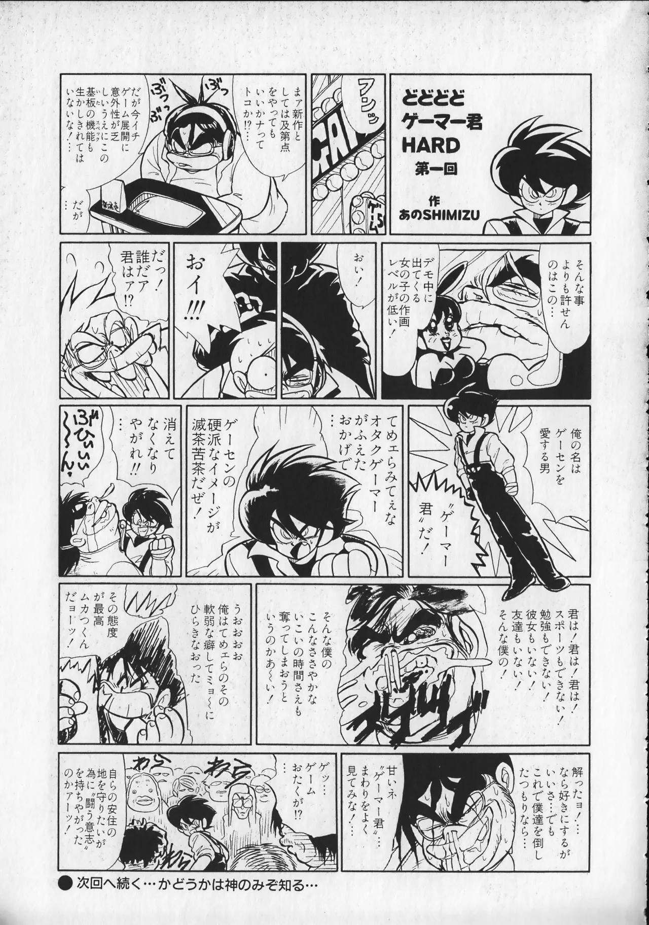 21st CENTURY SCHIZOID MAGAZINE METAL GURU VOLUME 1 Page.160