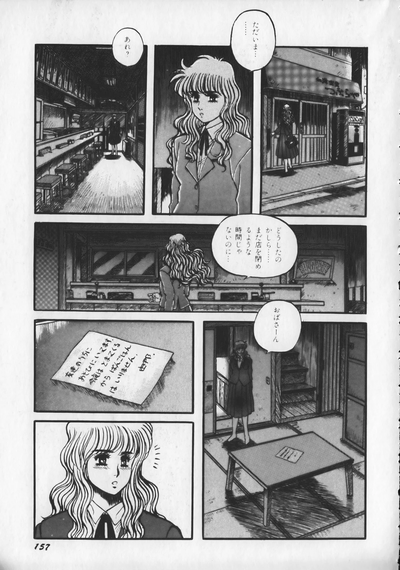 21st CENTURY SCHIZOID MAGAZINE METAL GURU VOLUME 1 Page.162