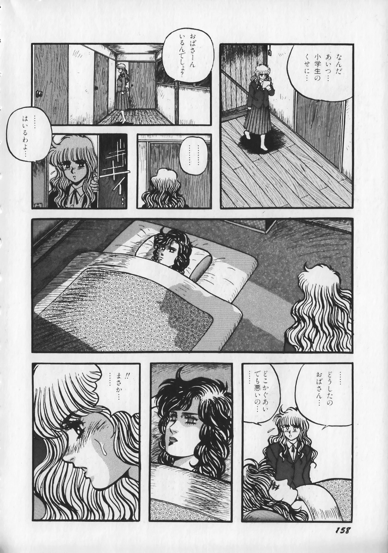21st CENTURY SCHIZOID MAGAZINE METAL GURU VOLUME 1 Page.163