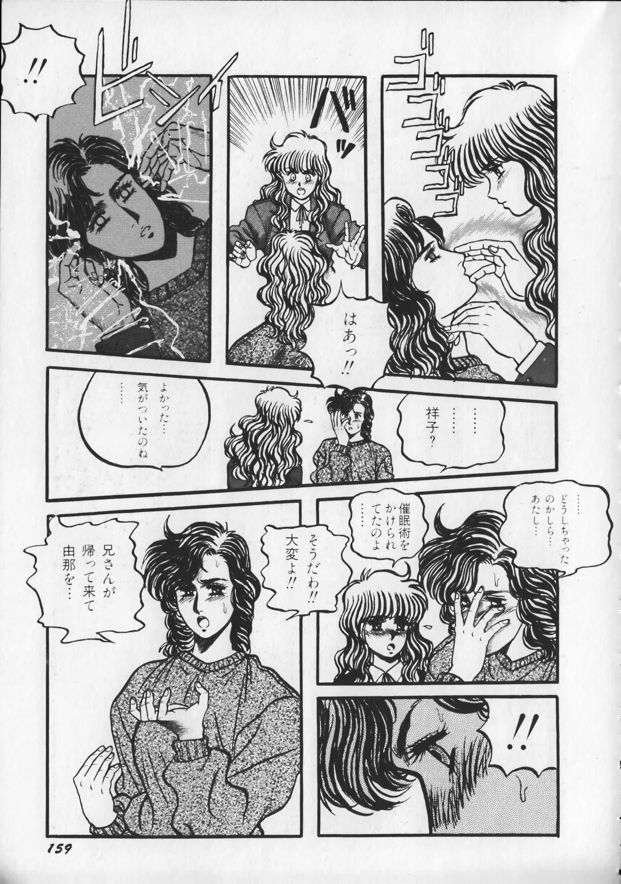 21st CENTURY SCHIZOID MAGAZINE METAL GURU VOLUME 1 Page.164