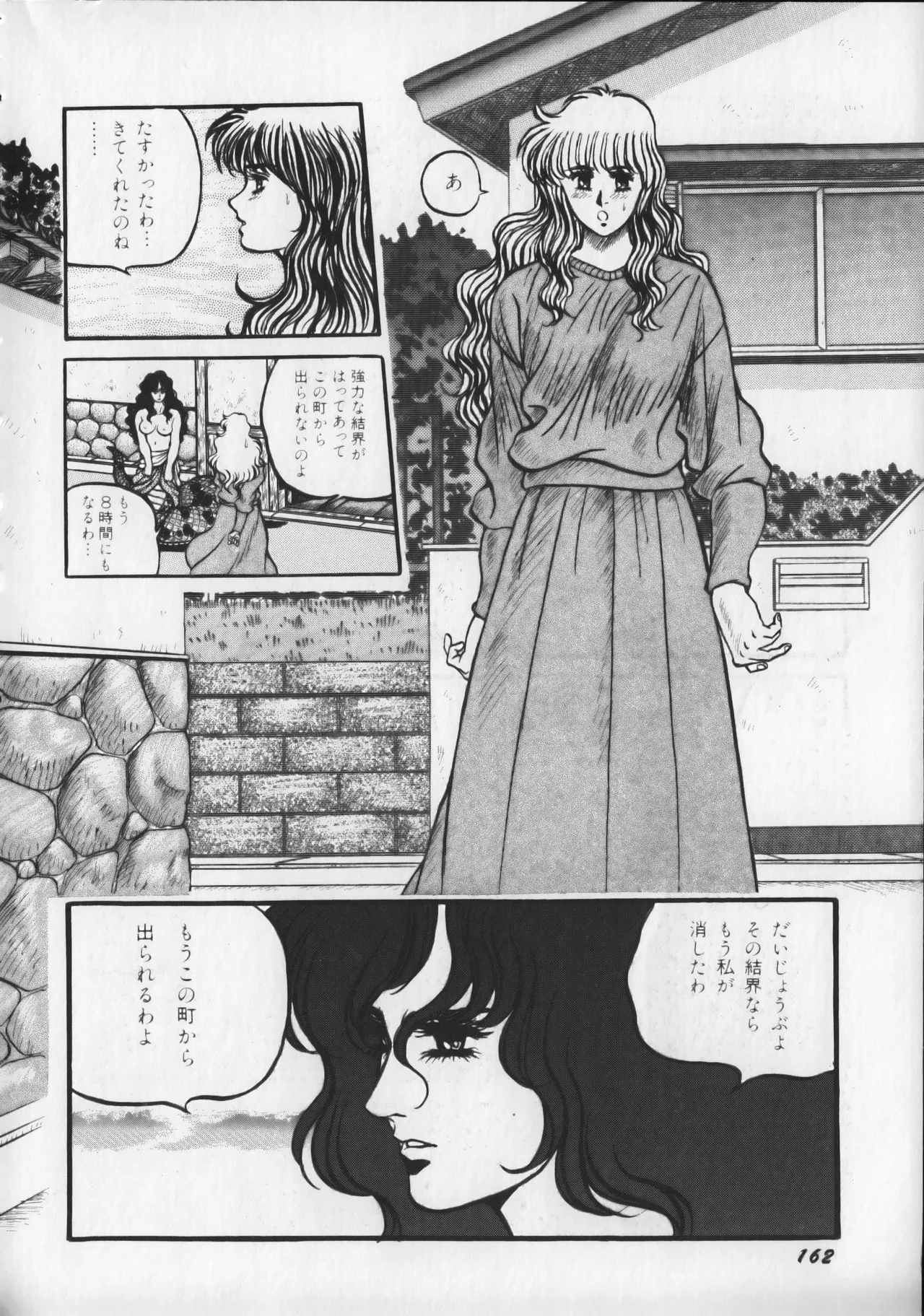 21st CENTURY SCHIZOID MAGAZINE METAL GURU VOLUME 1 Page.167