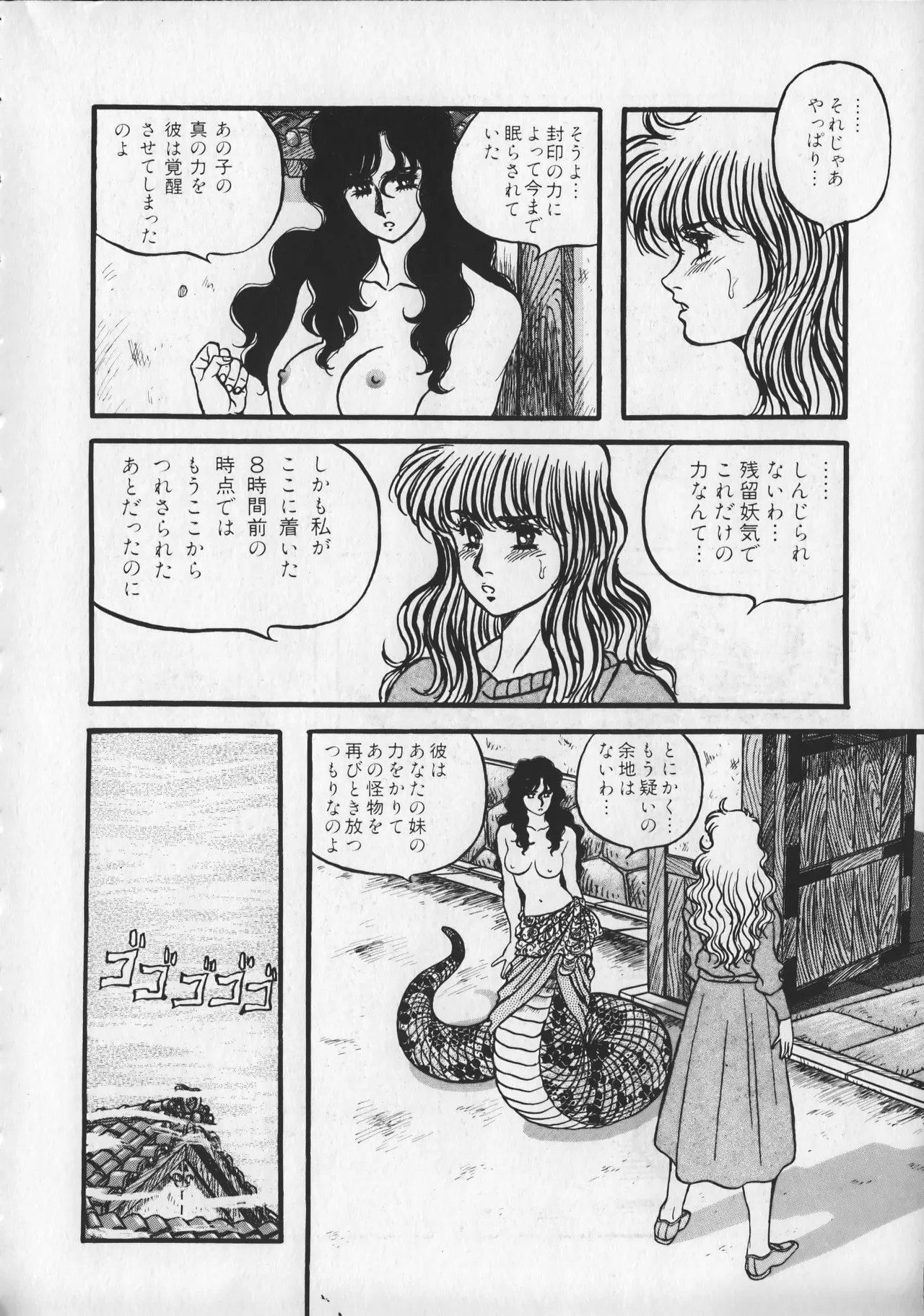 21st CENTURY SCHIZOID MAGAZINE METAL GURU VOLUME 1 Page.169