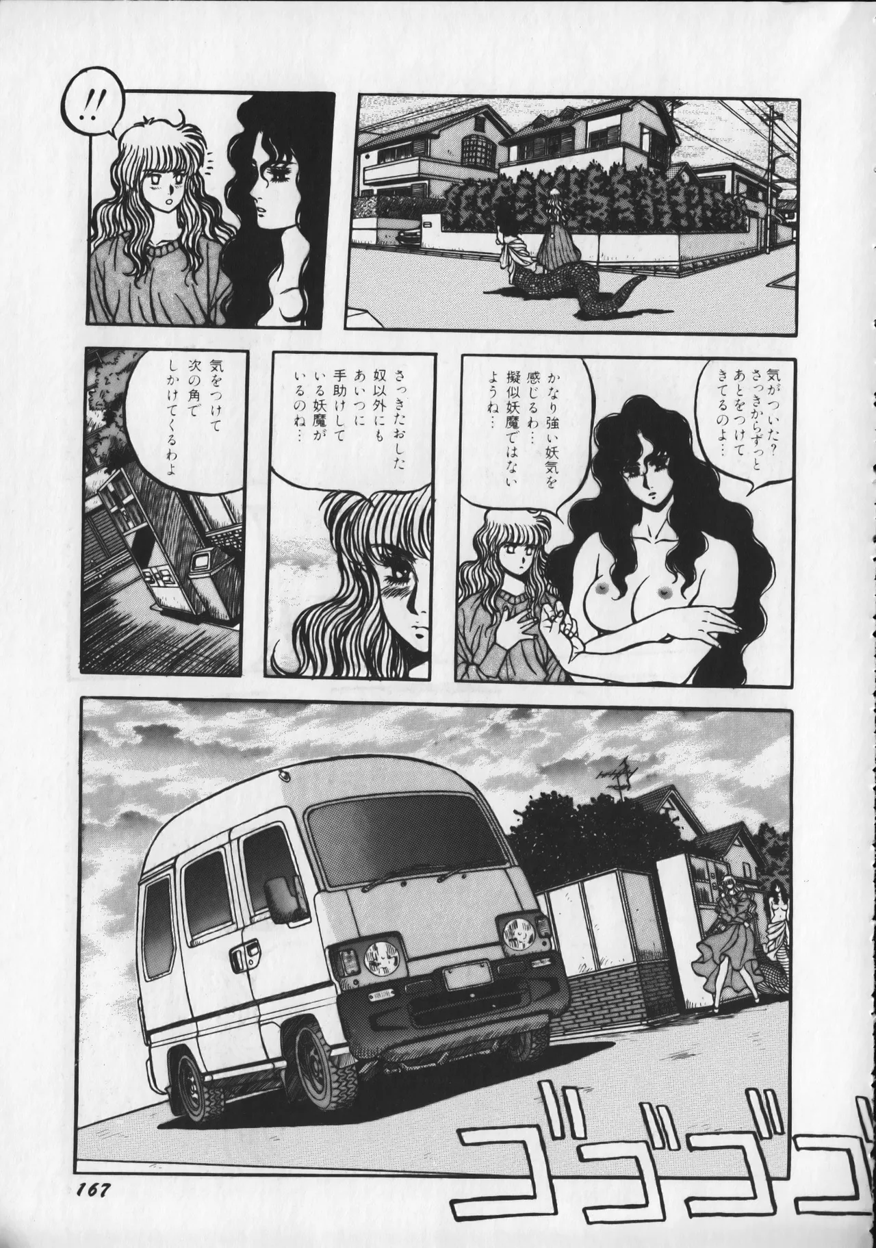 21st CENTURY SCHIZOID MAGAZINE METAL GURU VOLUME 1 Page.172