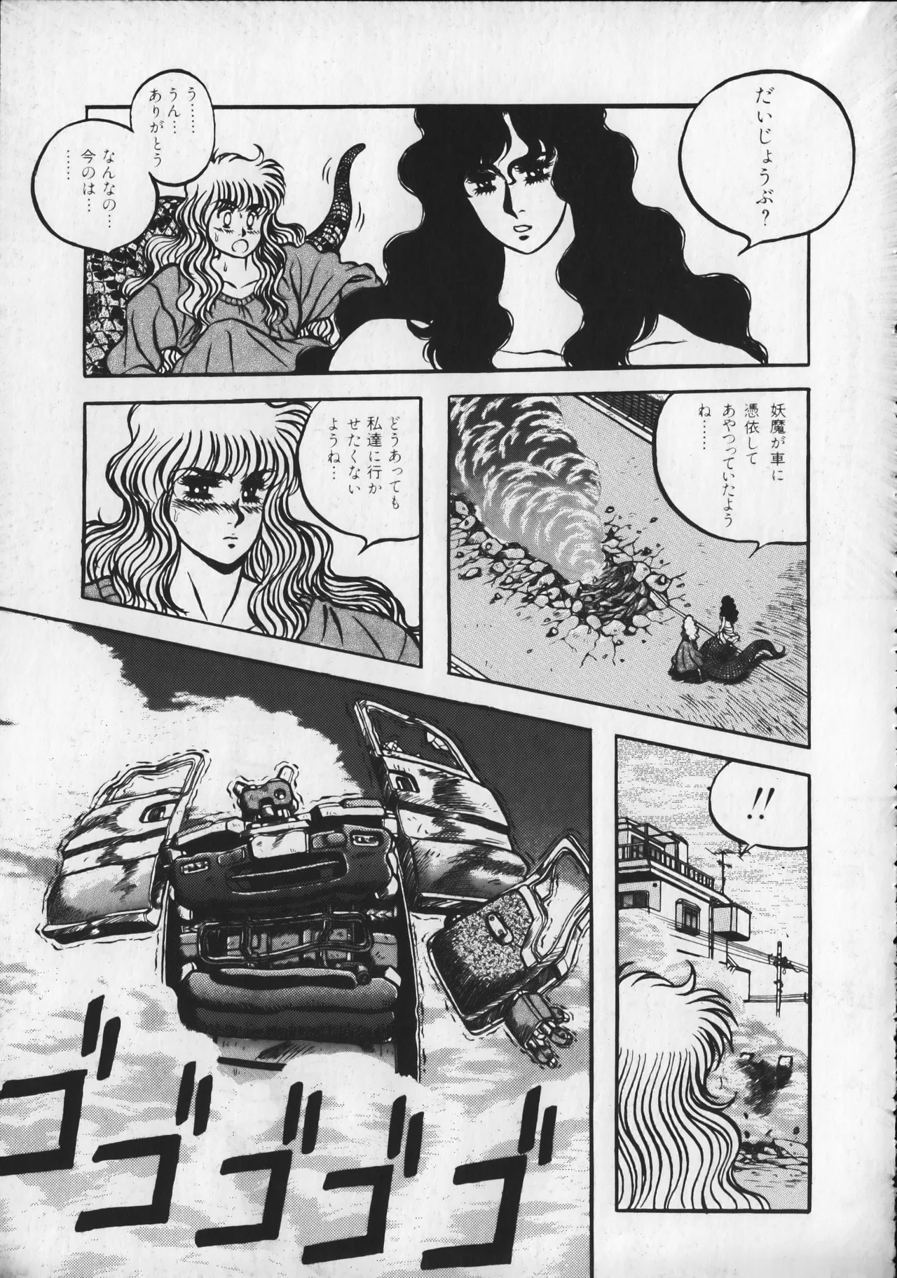 21st CENTURY SCHIZOID MAGAZINE METAL GURU VOLUME 1 Page.176