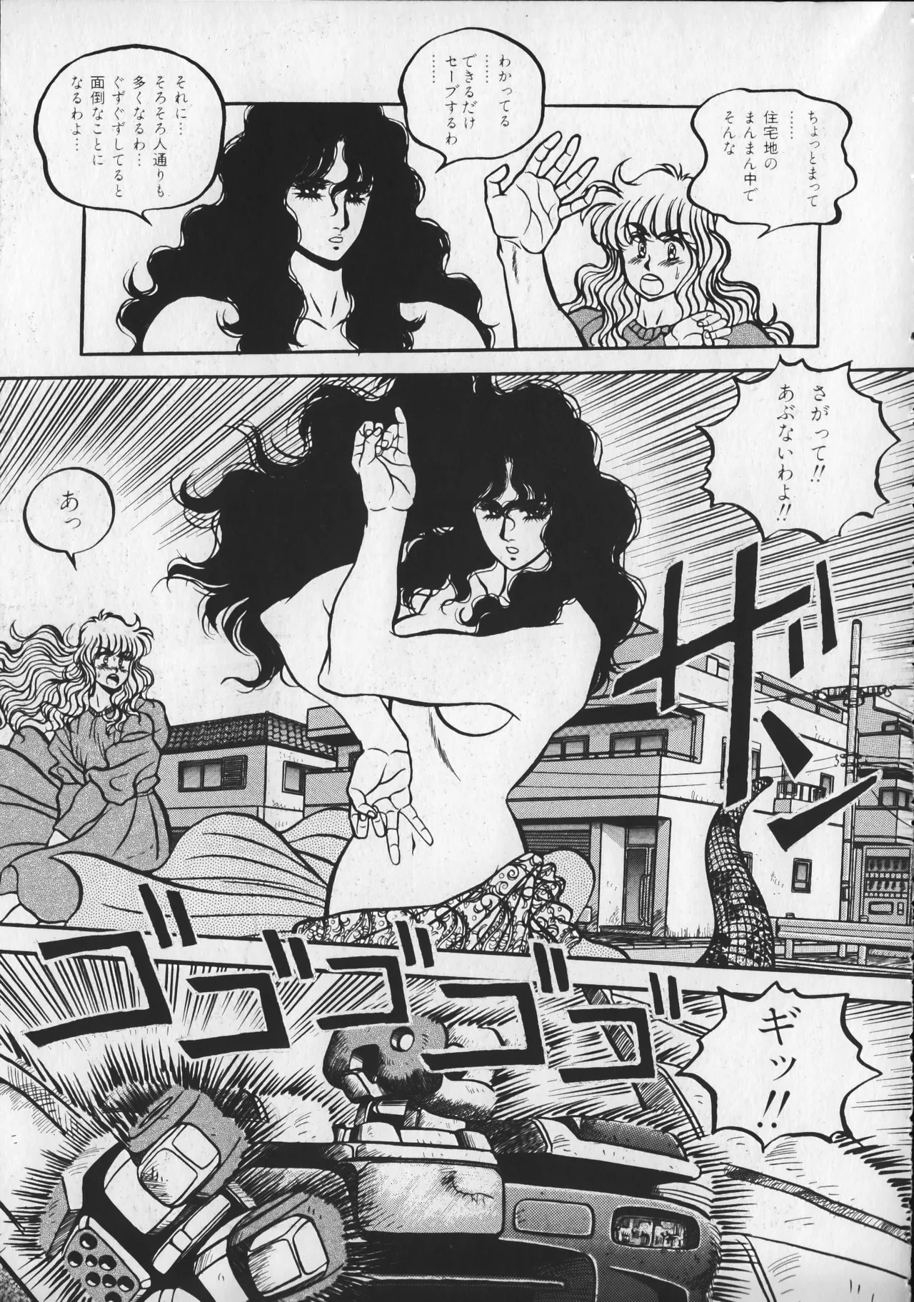 21st CENTURY SCHIZOID MAGAZINE METAL GURU VOLUME 1 Page.178
