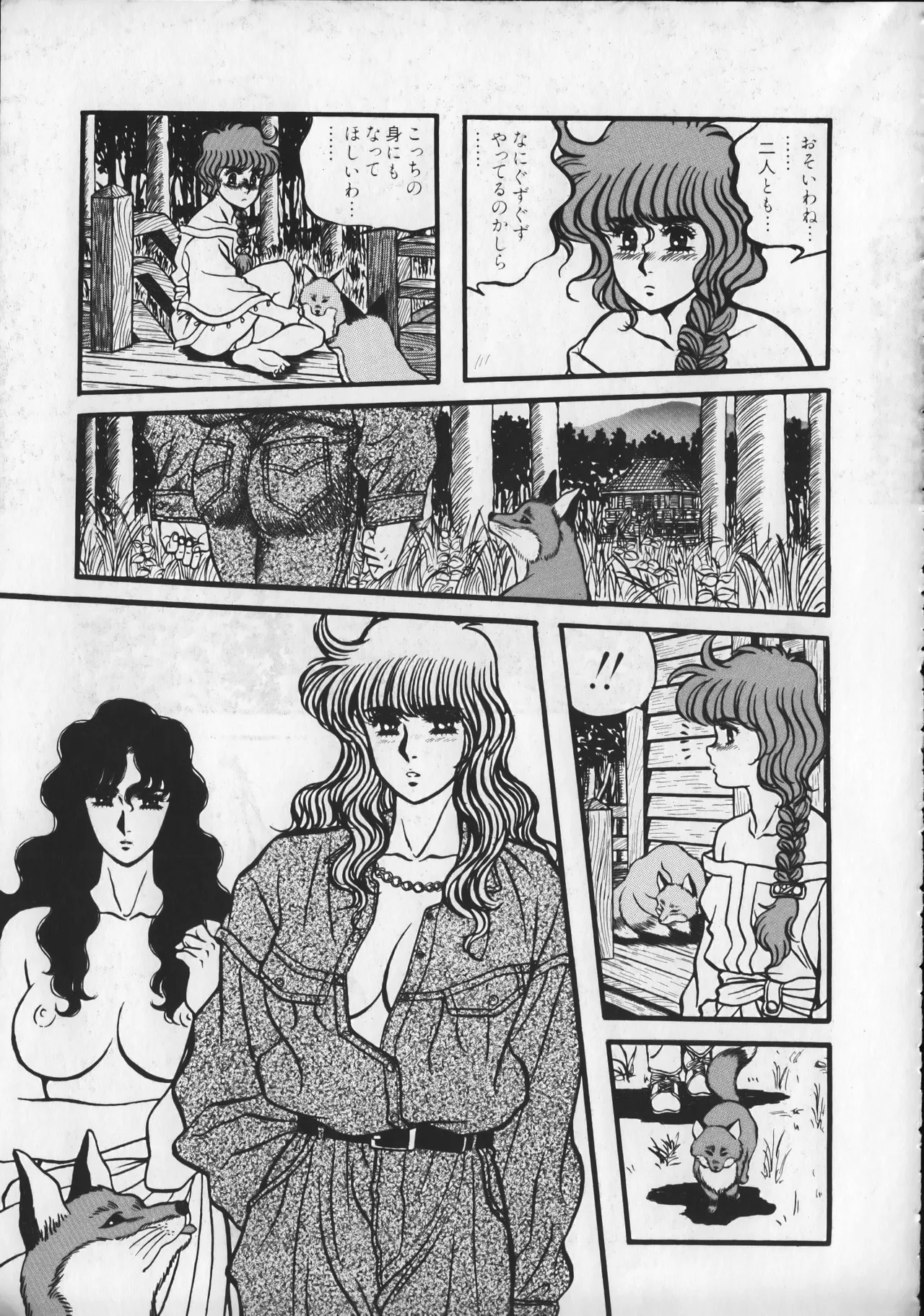 21st CENTURY SCHIZOID MAGAZINE METAL GURU VOLUME 1 Page.182