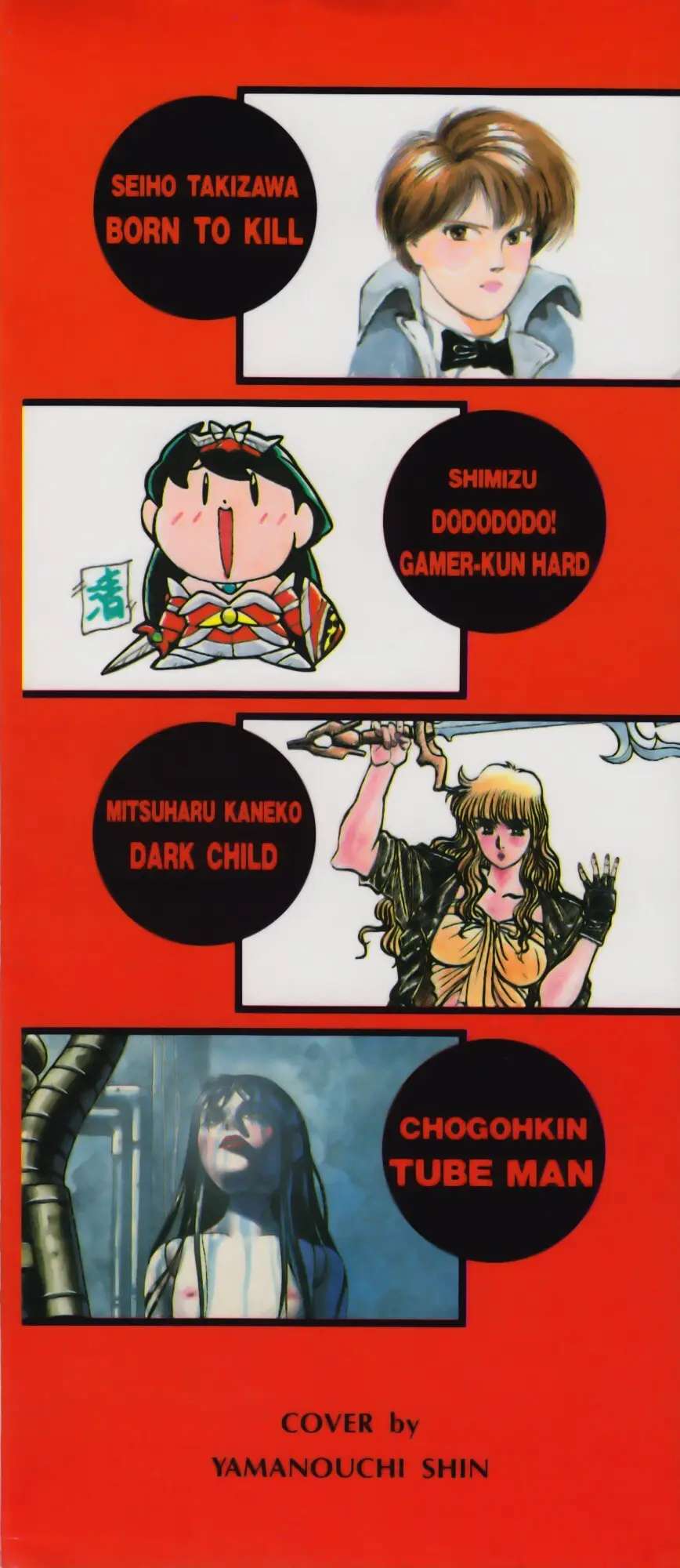 21st CENTURY SCHIZOID MAGAZINE METAL GURU VOLUME 1 Page.192