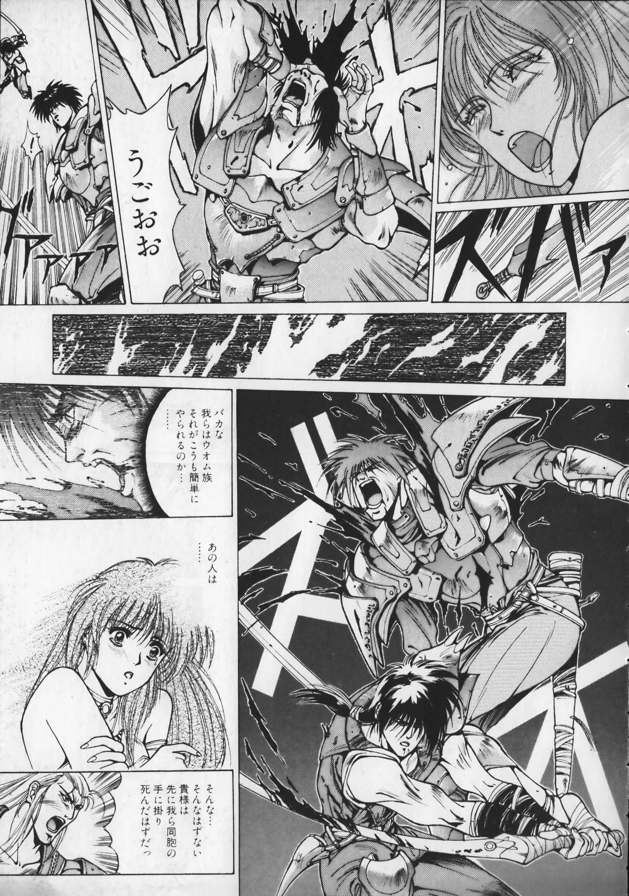21st CENTURY SCHIZOID MAGAZINE METAL GURU VOLUME 1 Page.20