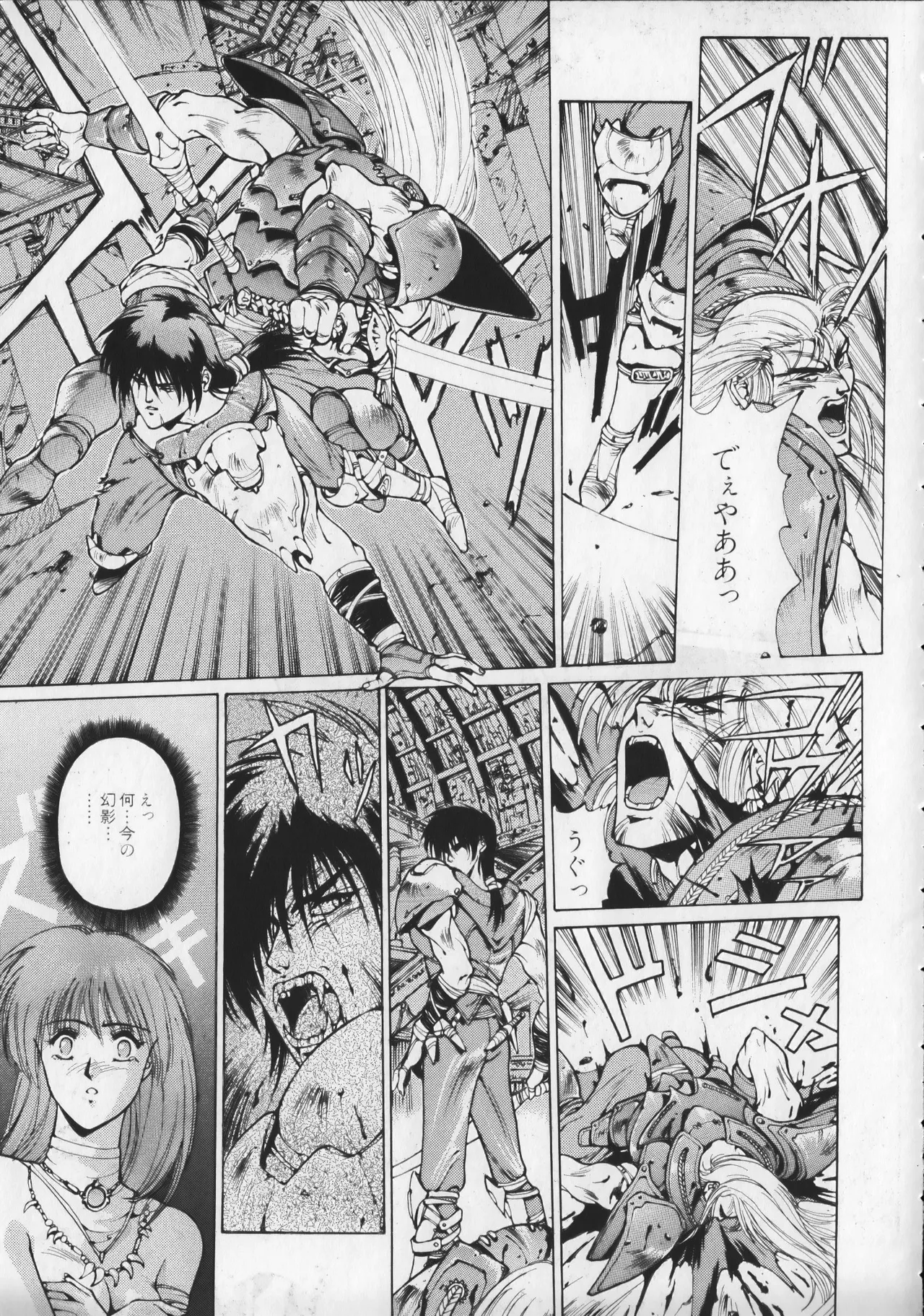 21st CENTURY SCHIZOID MAGAZINE METAL GURU VOLUME 1 Page.22