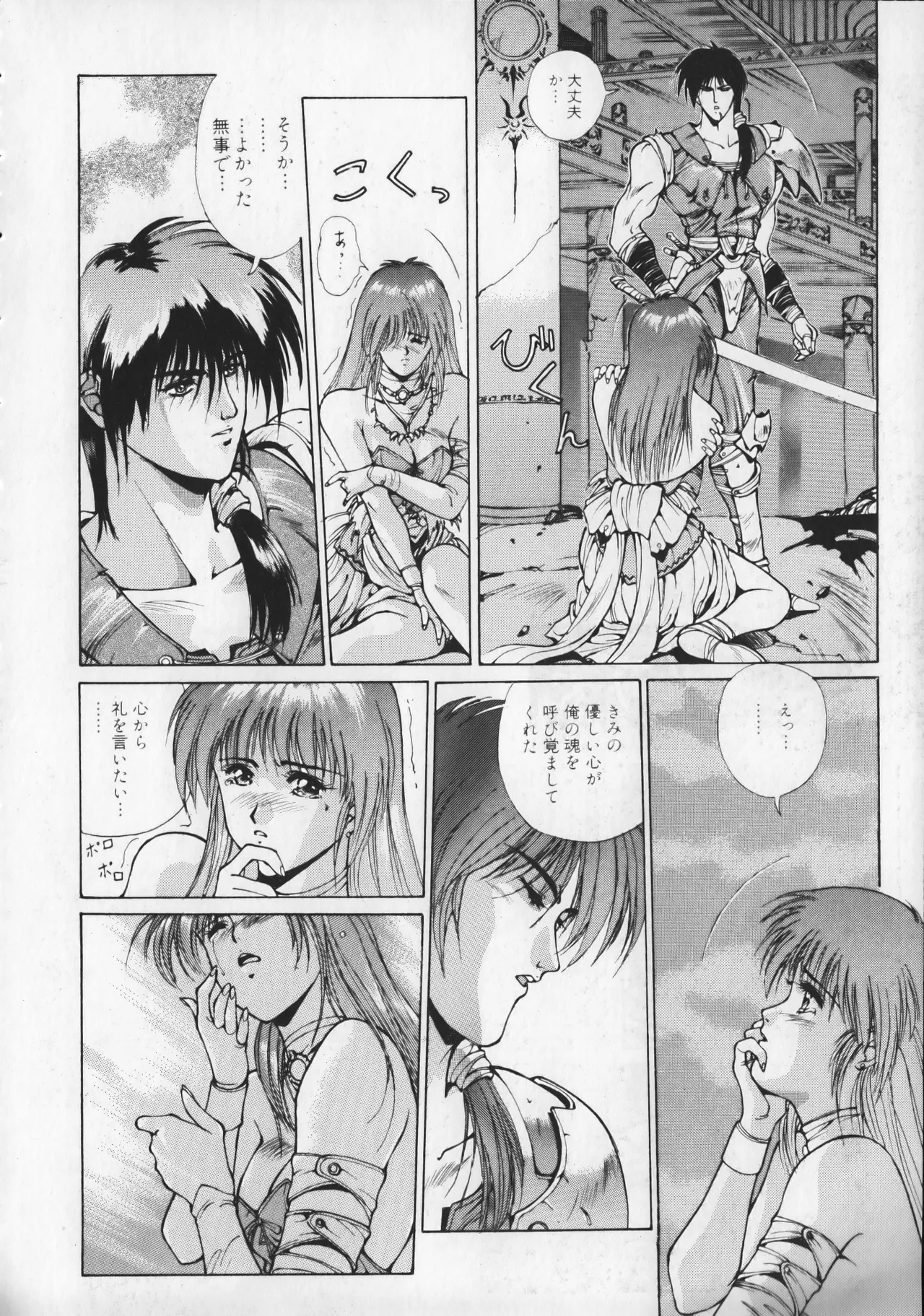 21st CENTURY SCHIZOID MAGAZINE METAL GURU VOLUME 1 Page.23