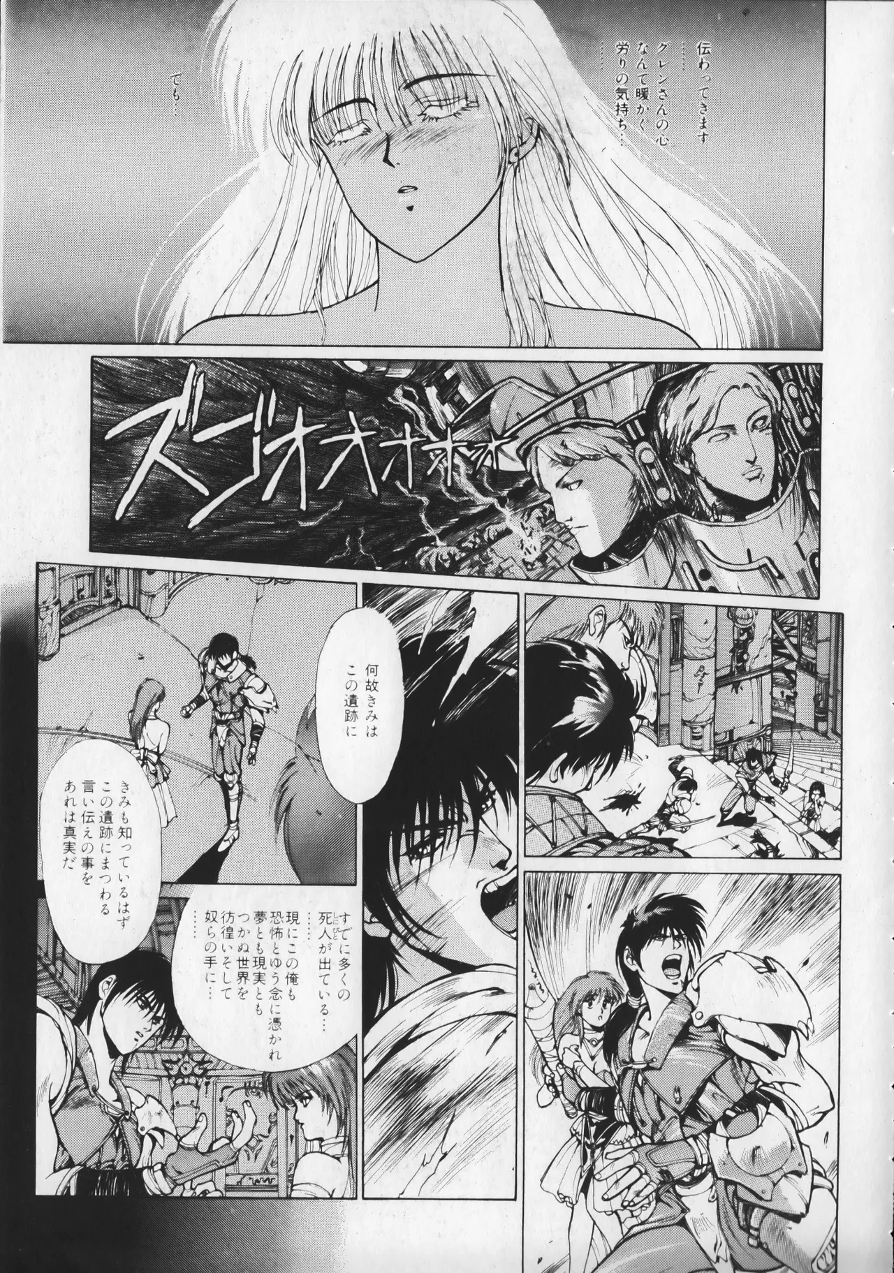 21st CENTURY SCHIZOID MAGAZINE METAL GURU VOLUME 1 Page.26