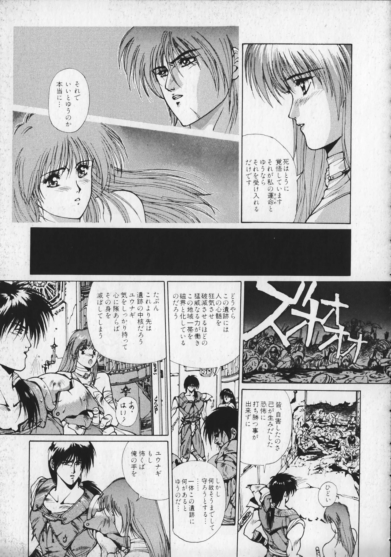 21st CENTURY SCHIZOID MAGAZINE METAL GURU VOLUME 1 Page.28