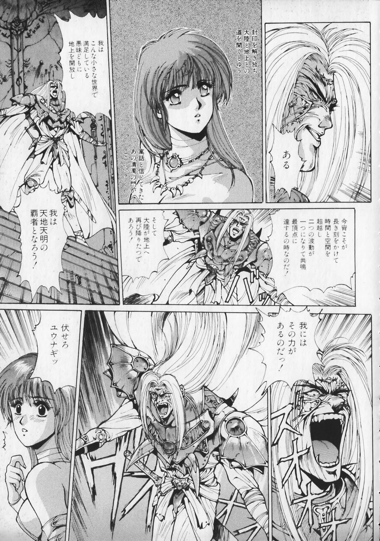 21st CENTURY SCHIZOID MAGAZINE METAL GURU VOLUME 1 Page.32