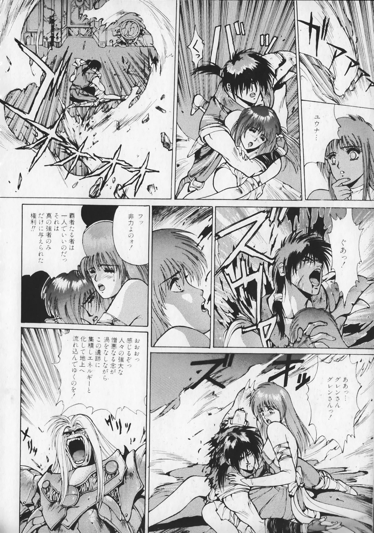 21st CENTURY SCHIZOID MAGAZINE METAL GURU VOLUME 1 Page.33