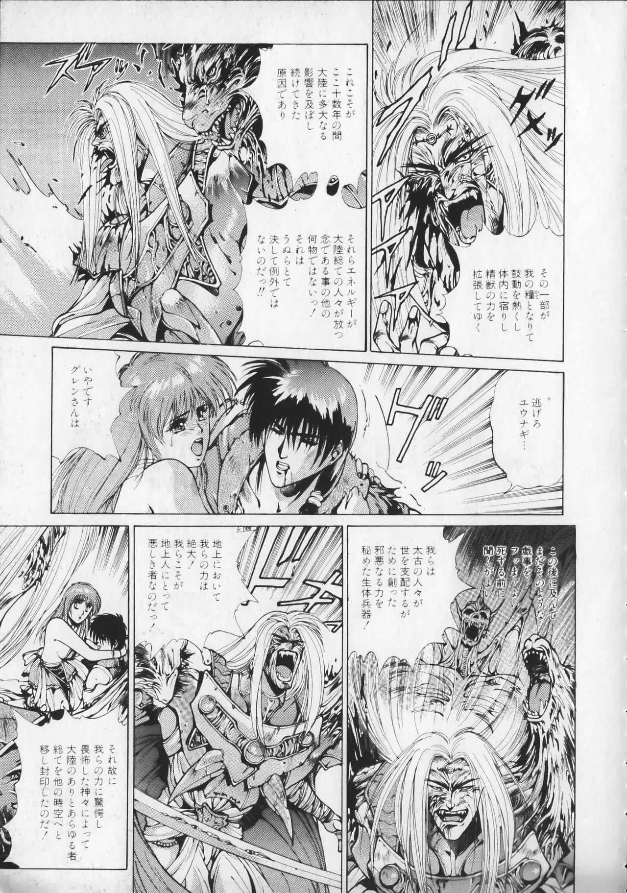 21st CENTURY SCHIZOID MAGAZINE METAL GURU VOLUME 1 Page.34