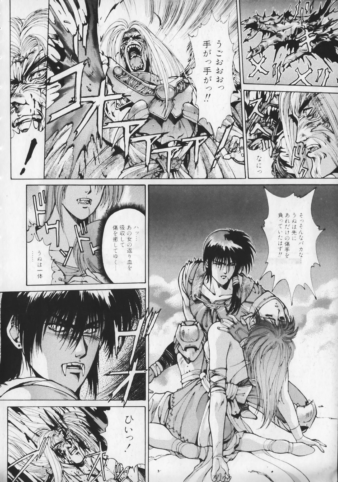 21st CENTURY SCHIZOID MAGAZINE METAL GURU VOLUME 1 Page.37