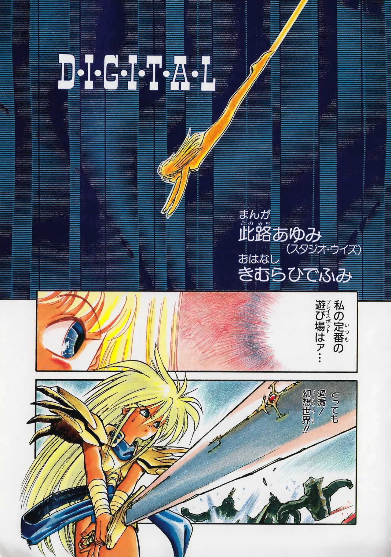 21st CENTURY SCHIZOID MAGAZINE METAL GURU VOLUME 1 Page.42
